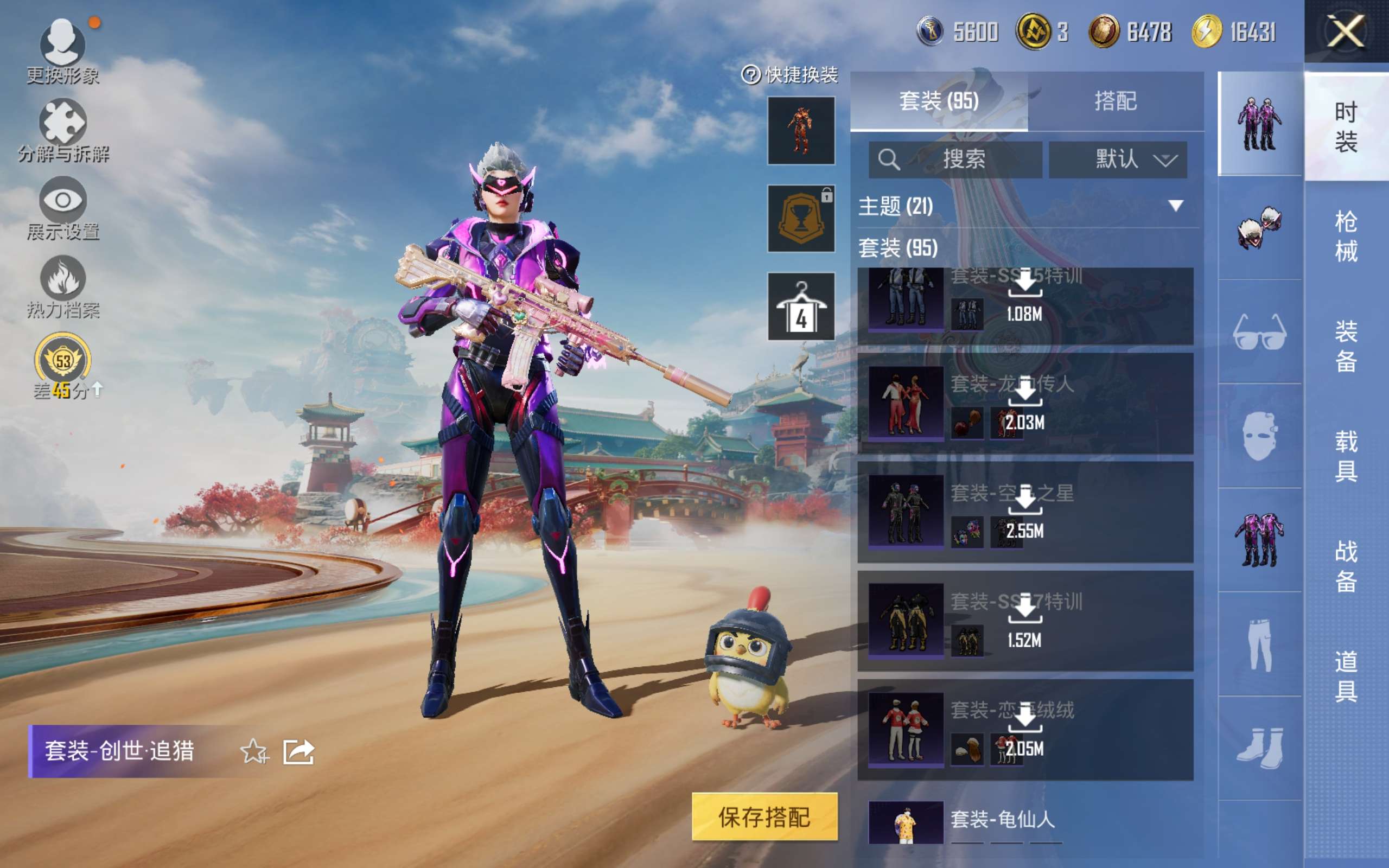 HPCMW4176714和平精英账号详情图10