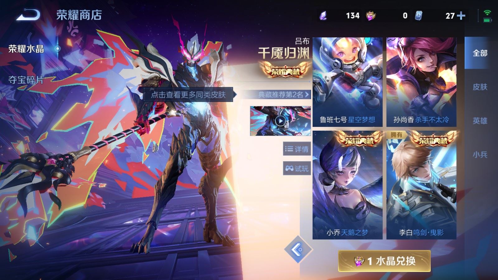 WZCMW4309993王者荣耀账号详情图18