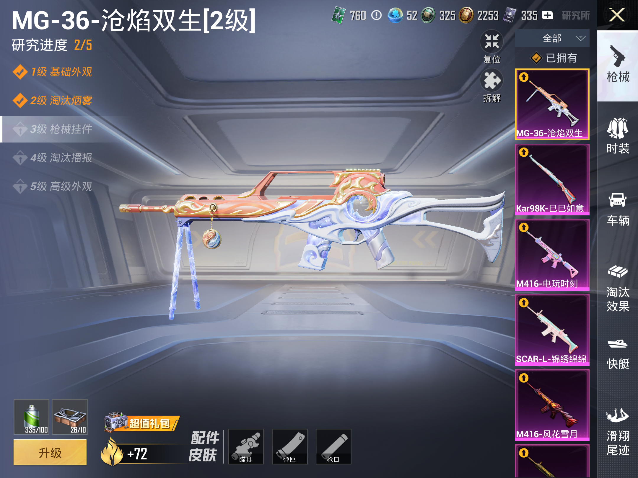 HPCMW4176610和平精英账号详情图19