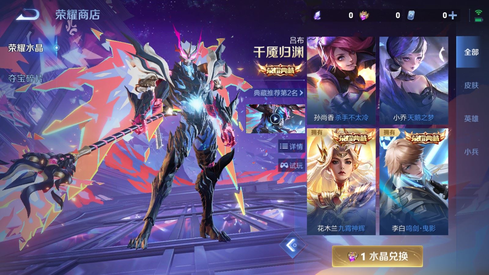 WZCMW4310404王者荣耀账号详情图28