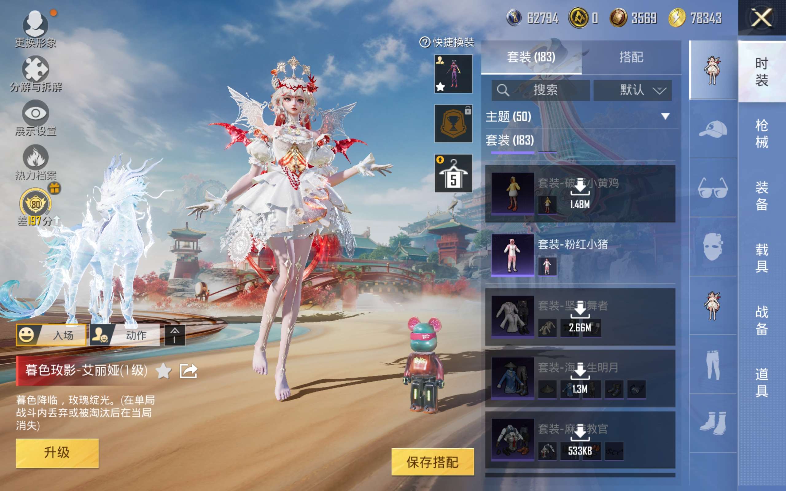 HPCMW4176749和平精英账号详情图26 HPCMW4176749和平精英账号详情图26