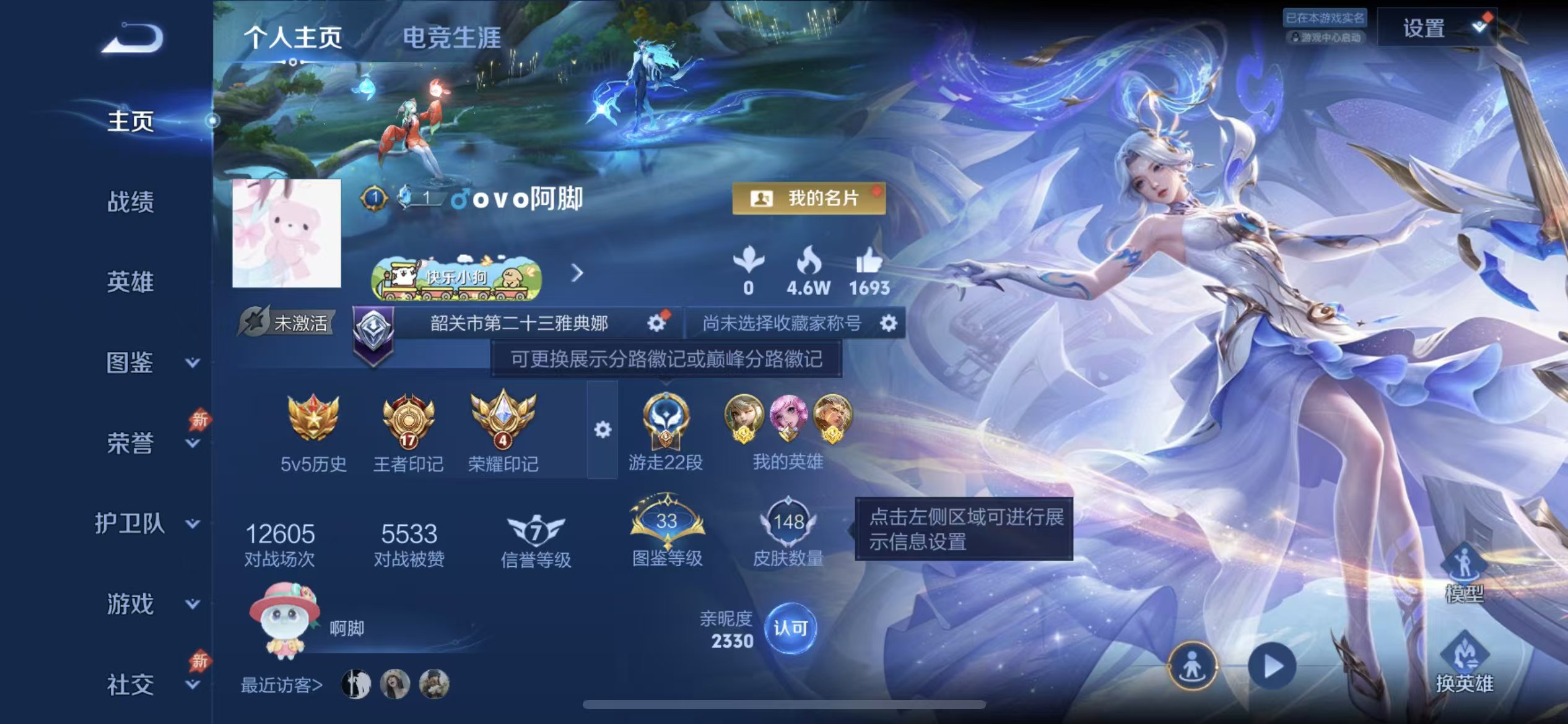 WZCMW4309278王者荣耀账号详情图1