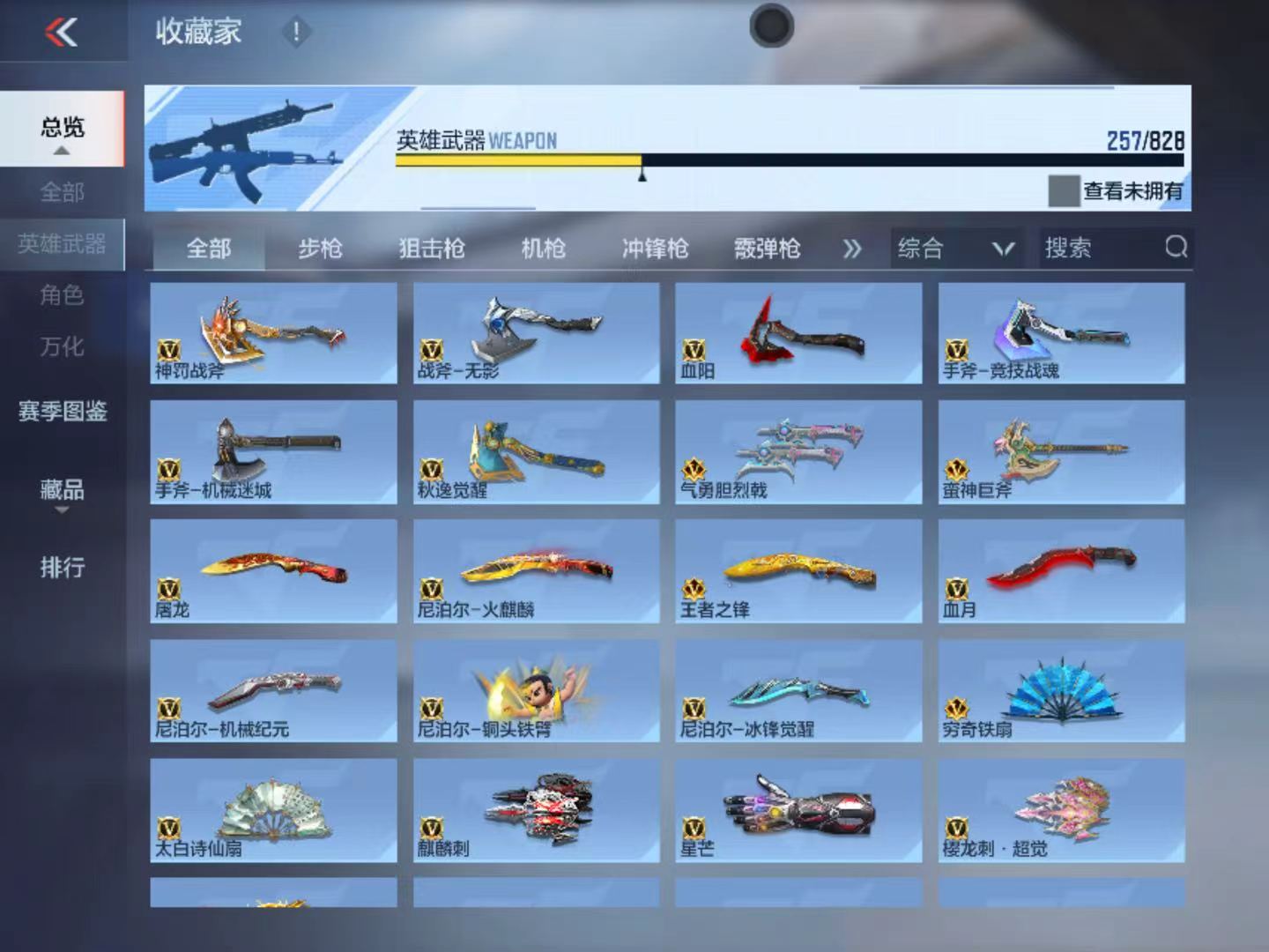 CFMQM430751枪战王者账号详情图19