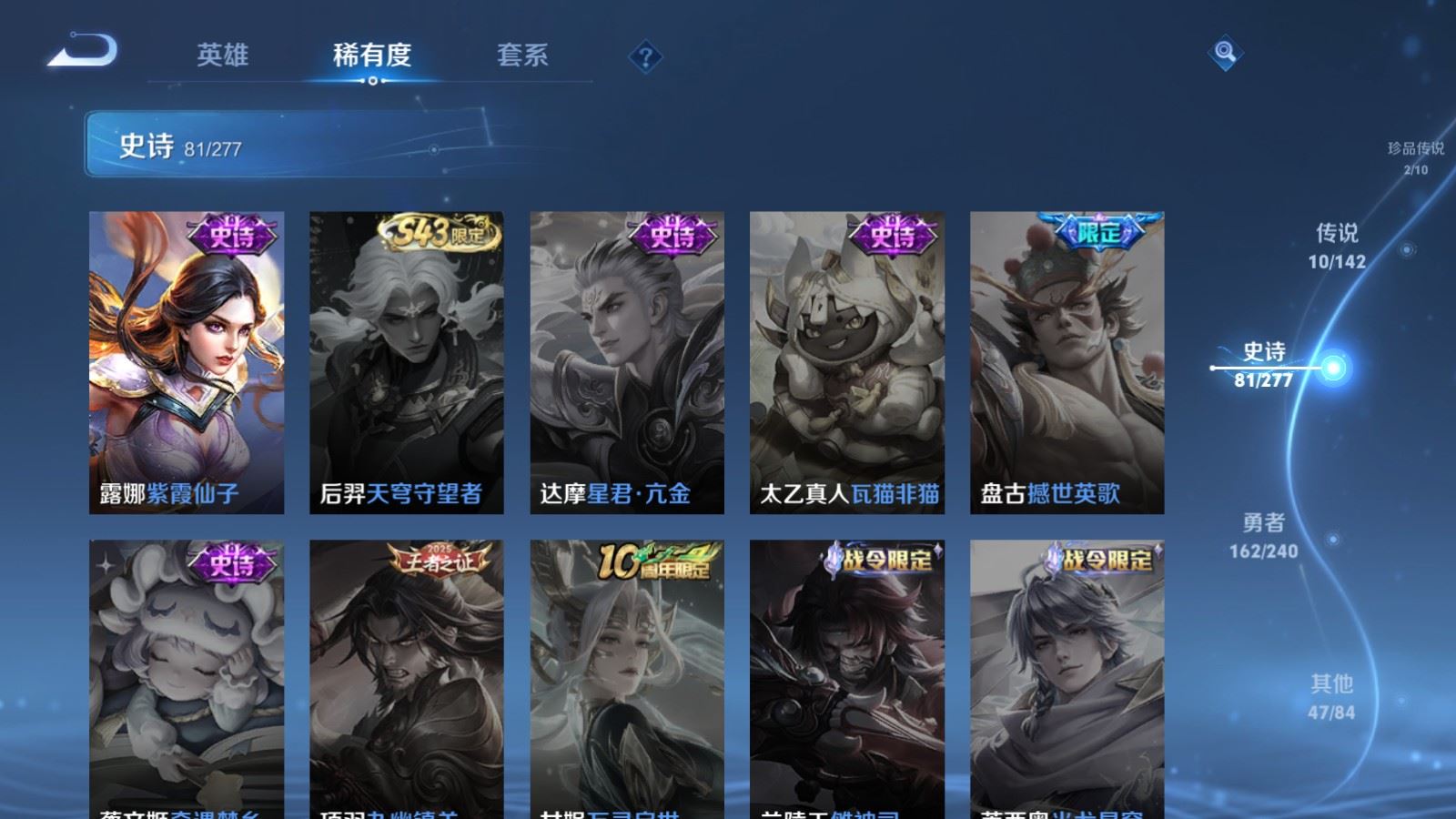 WZCMW4310438王者荣耀账号详情图17