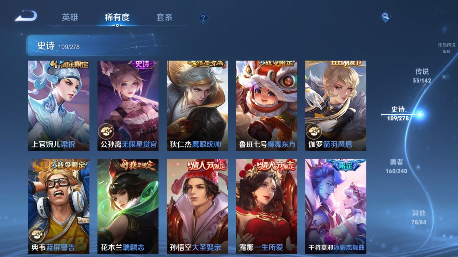 WZCMW4309803王者荣耀账号详情图16