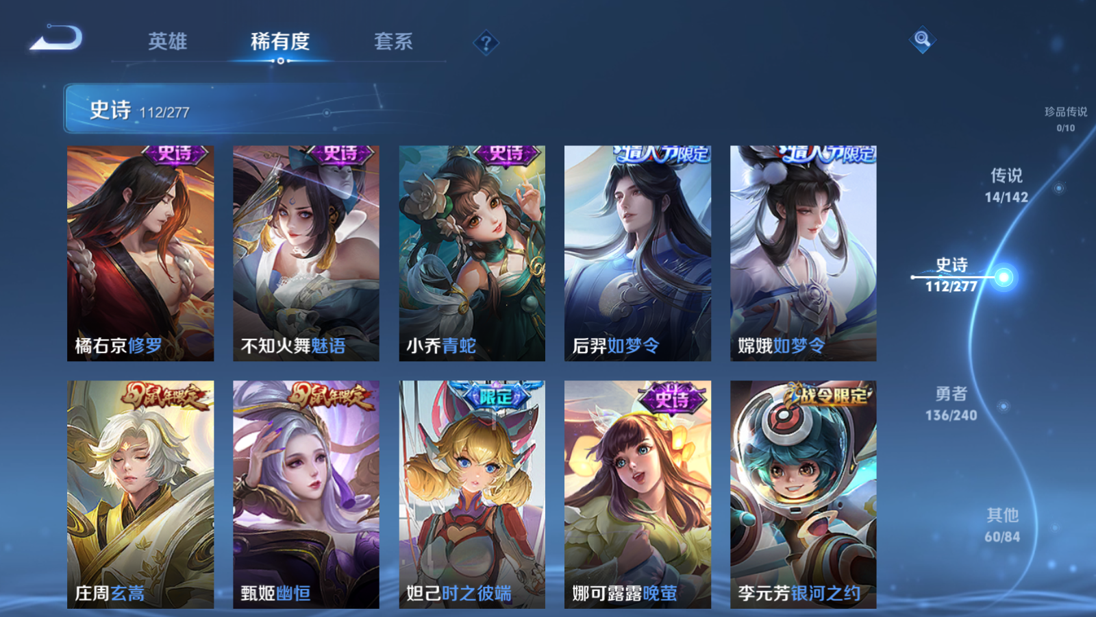 WZCMW4311362王者荣耀账号详情图14