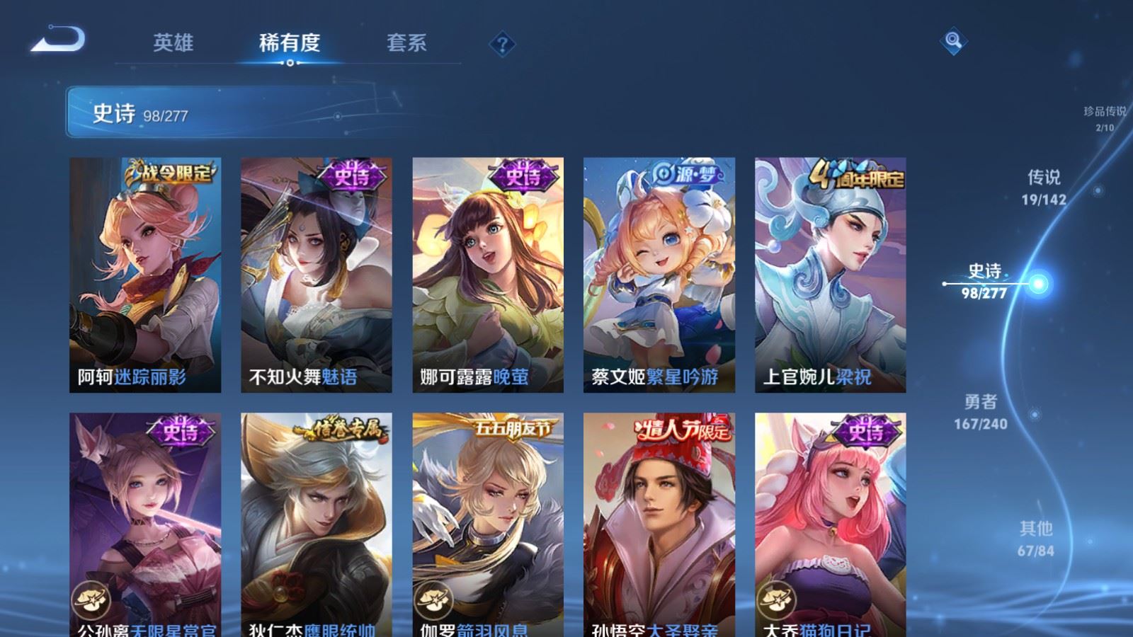 WZCMW4310688王者荣耀账号详情图14