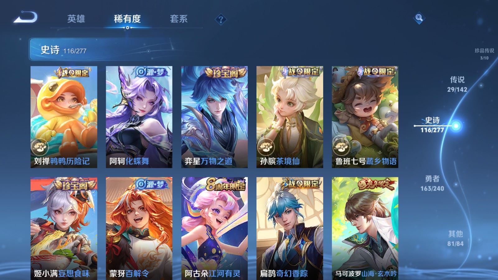 WZCMW4309937王者荣耀账号详情图12