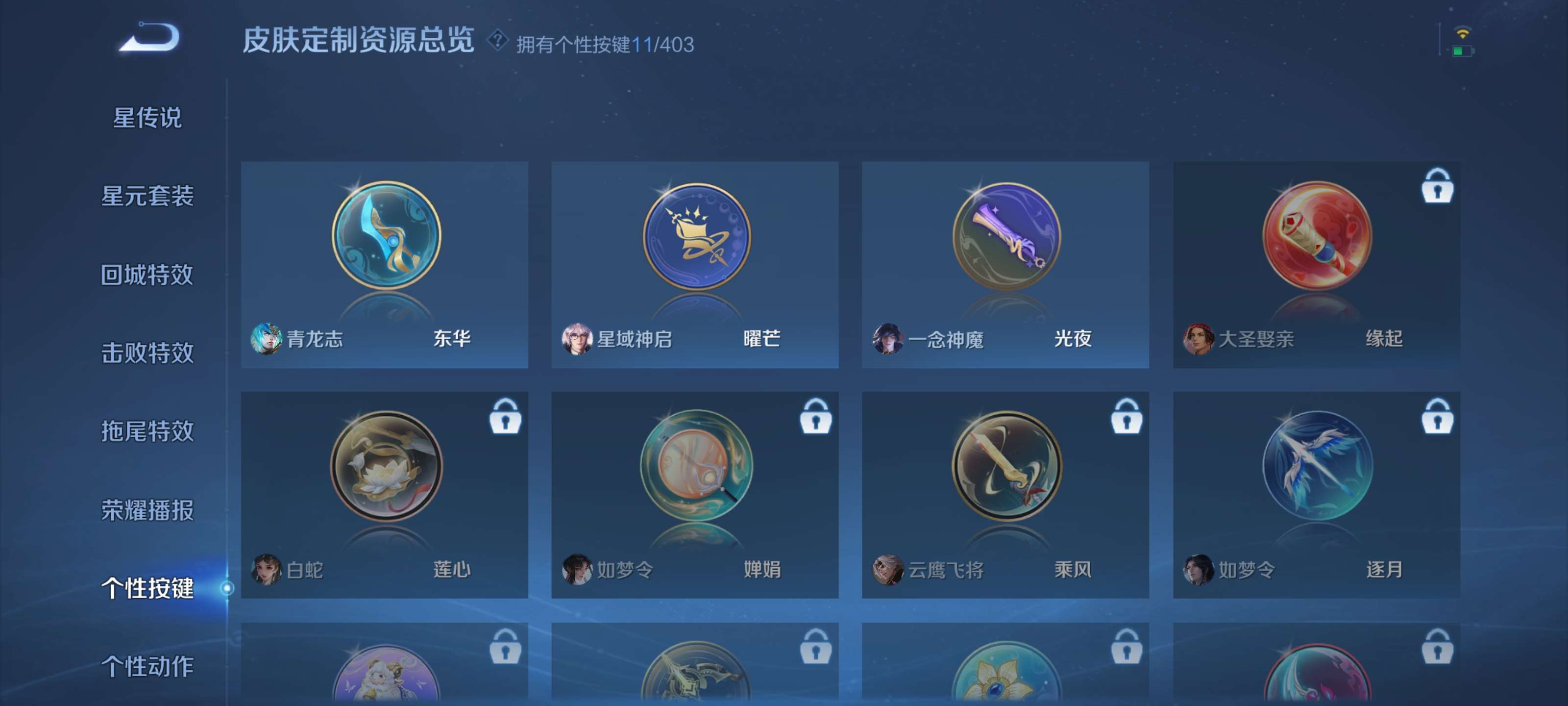 WZZM4294076王者荣耀账号详情图12