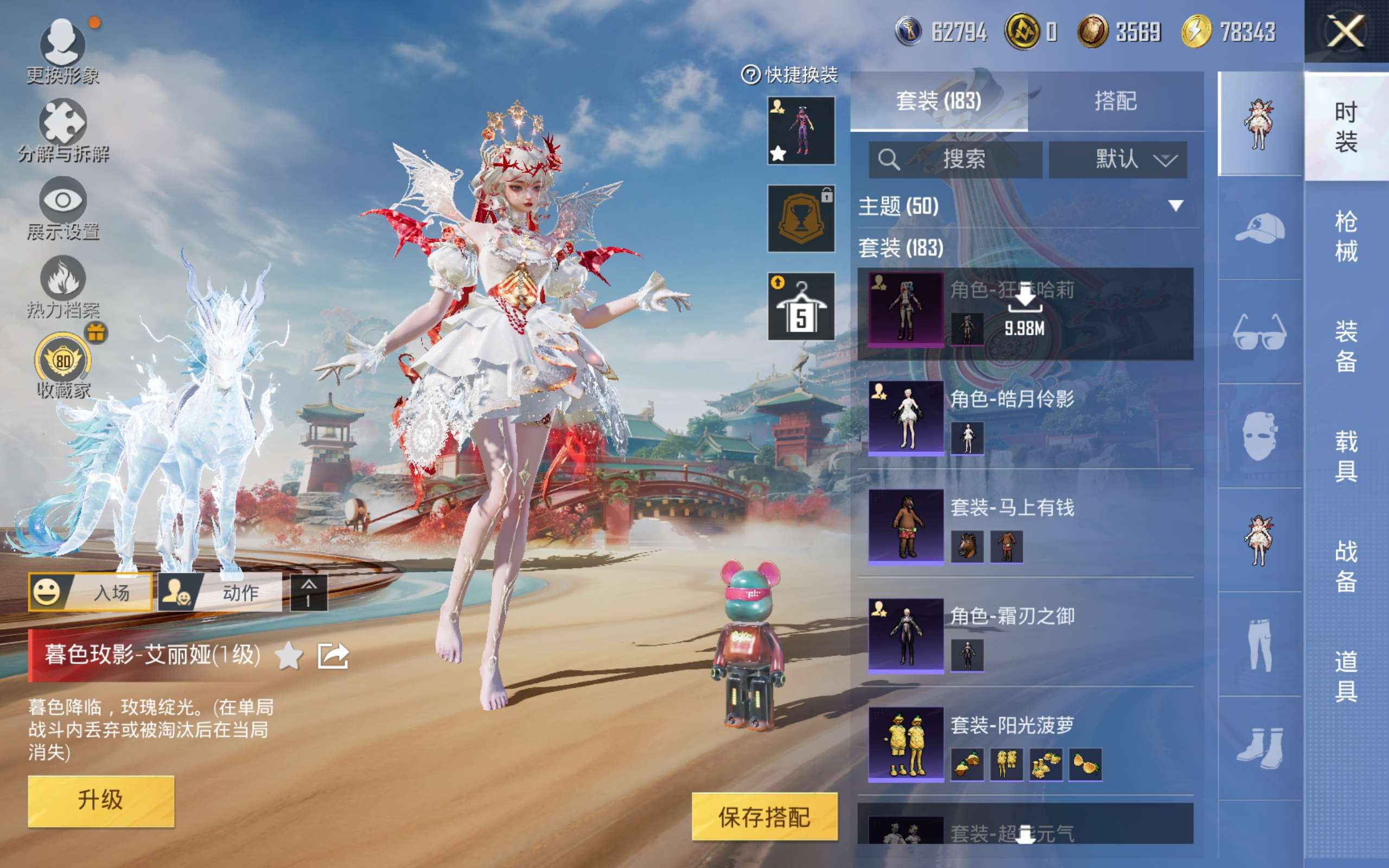 HPCMW4176749和平精英账号详情图10 HPCMW4176749和平精英账号详情图10
