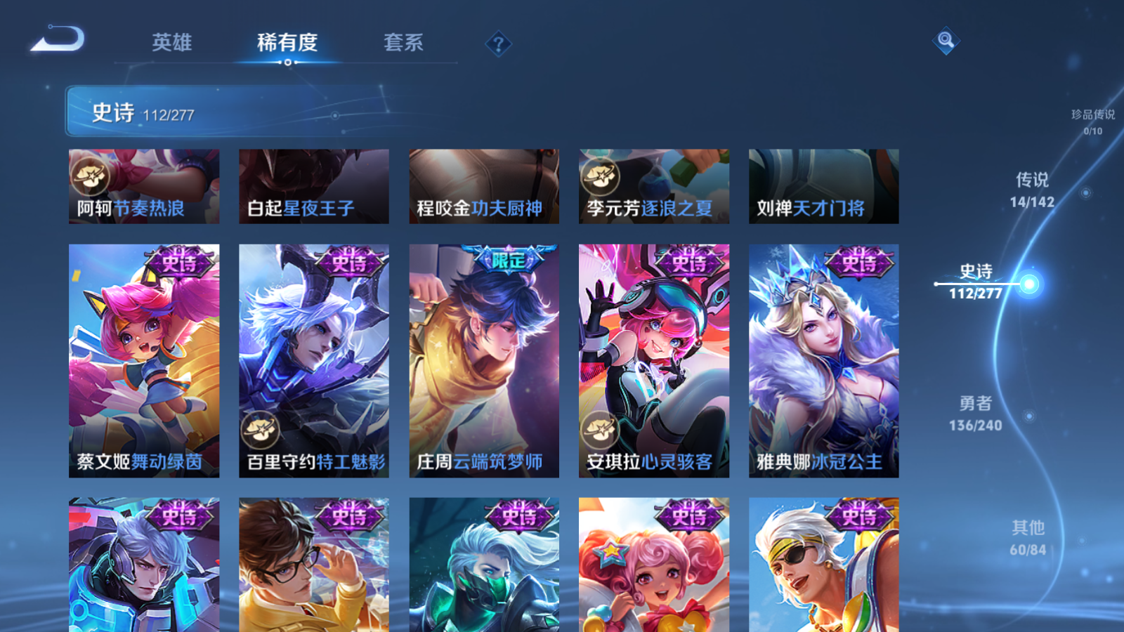 WZCMW4311362王者荣耀账号详情图16