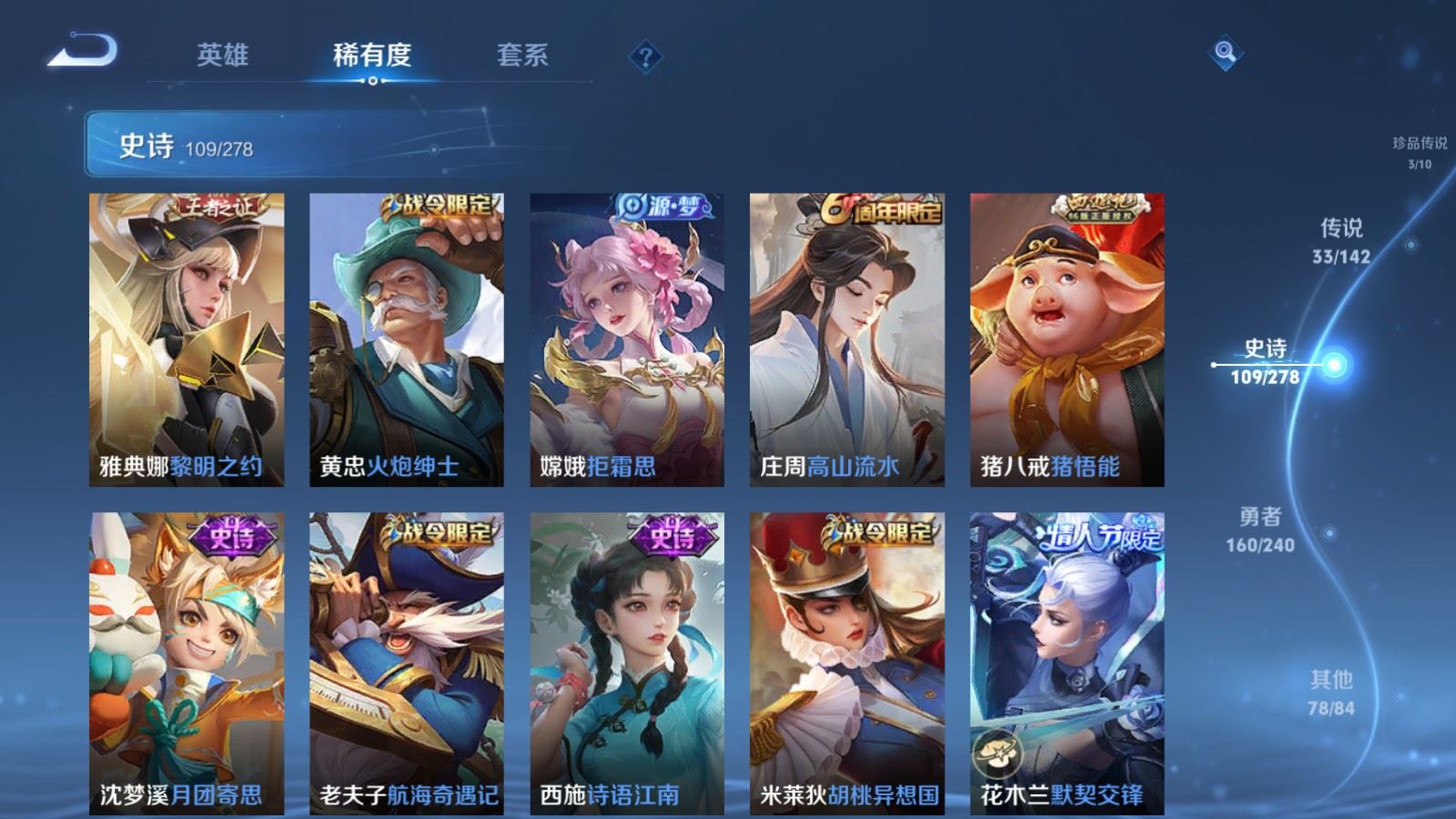 WZCMW4309803王者荣耀账号详情图14
