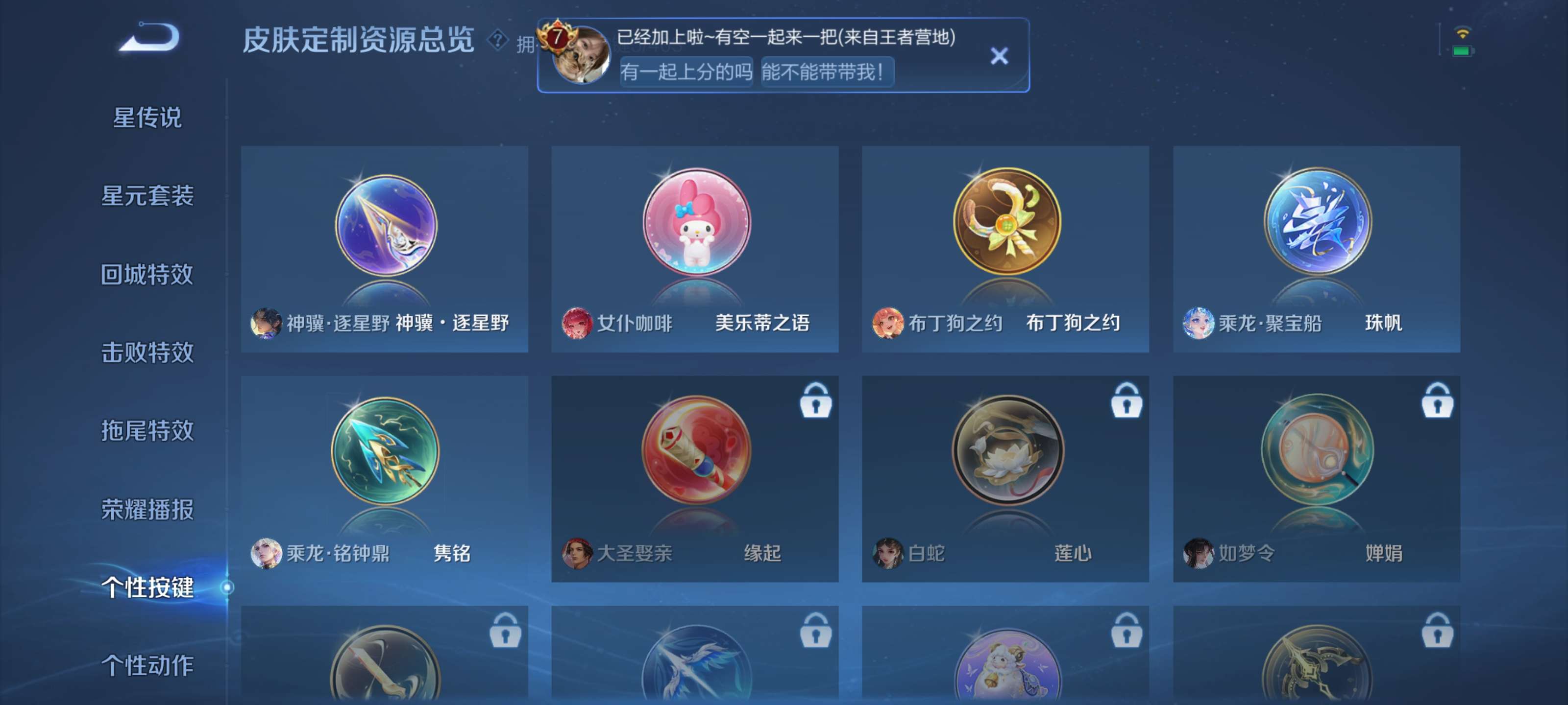 WZZM4294029王者荣耀账号详情图12 WZZM4294029王者荣耀账号详情图12