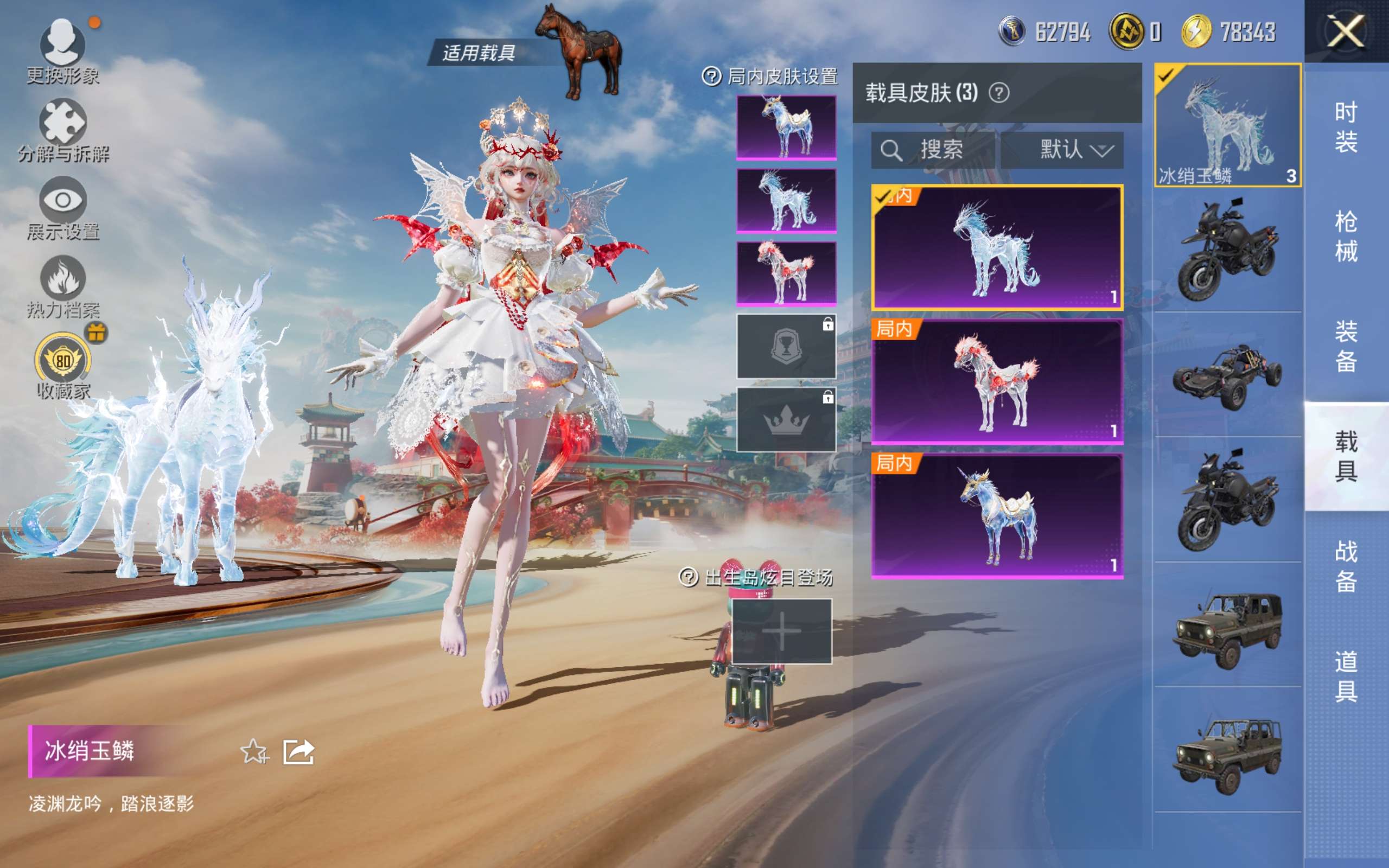 HPCMW4176749和平精英账号详情图30 HPCMW4176749和平精英账号详情图30