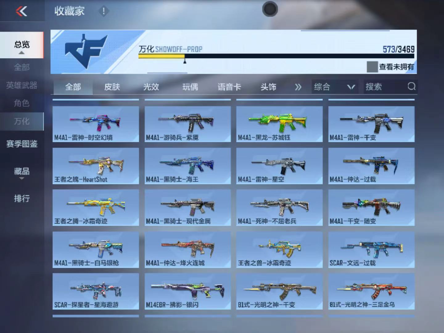 CFMQM430751枪战王者账号详情图22