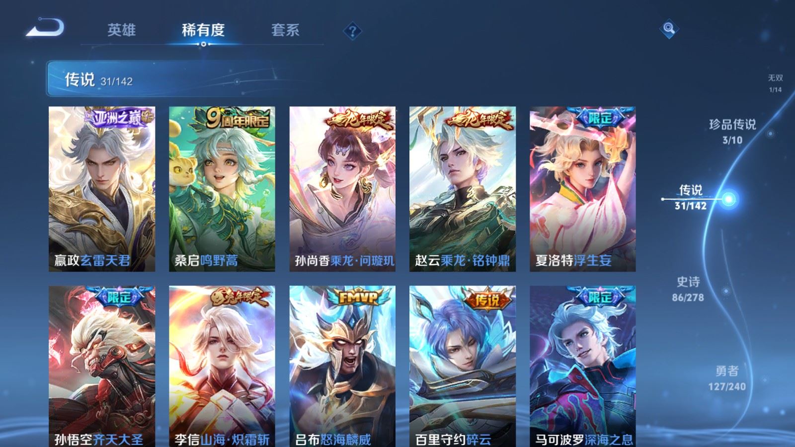 WZCMW4309679王者荣耀账号详情图8