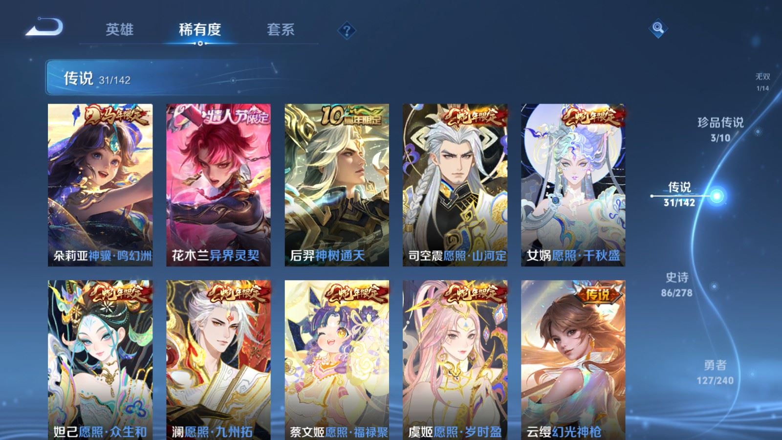 WZCMW4309679王者荣耀账号详情图7