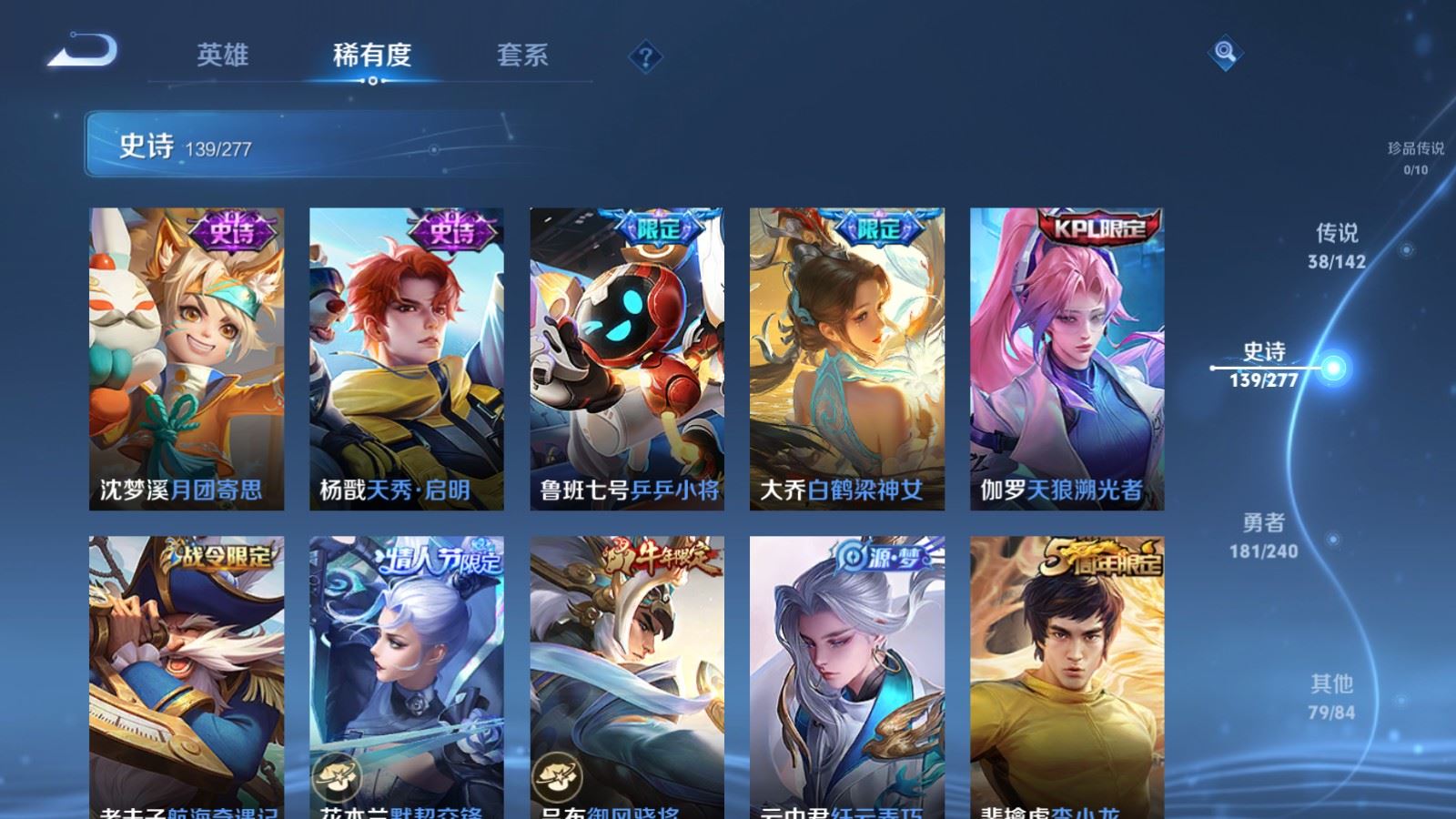 WZCMW4310404王者荣耀账号详情图16