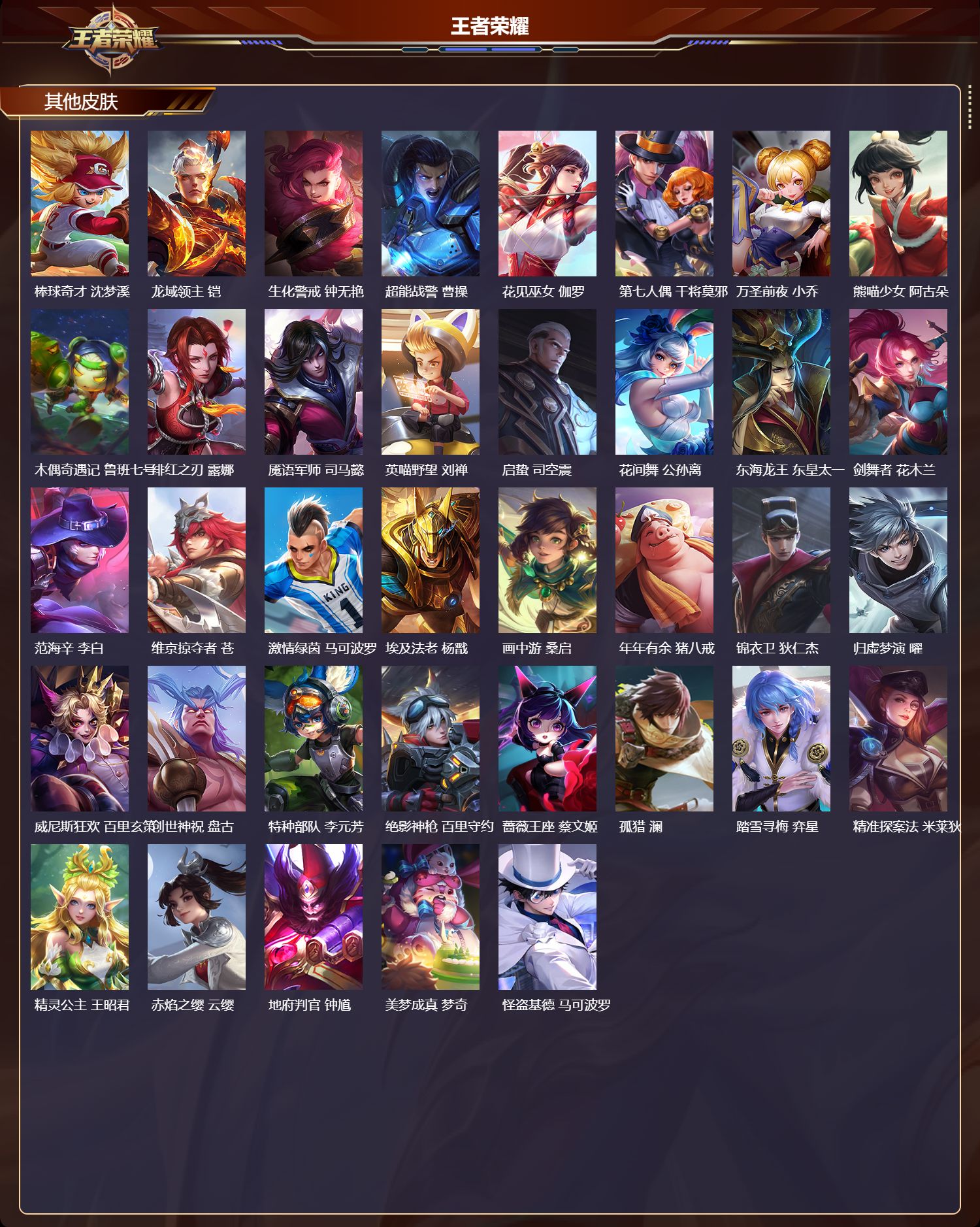 WZCMW4309692王者荣耀账号详情图9 WZCMW4309692王者荣耀账号详情图9