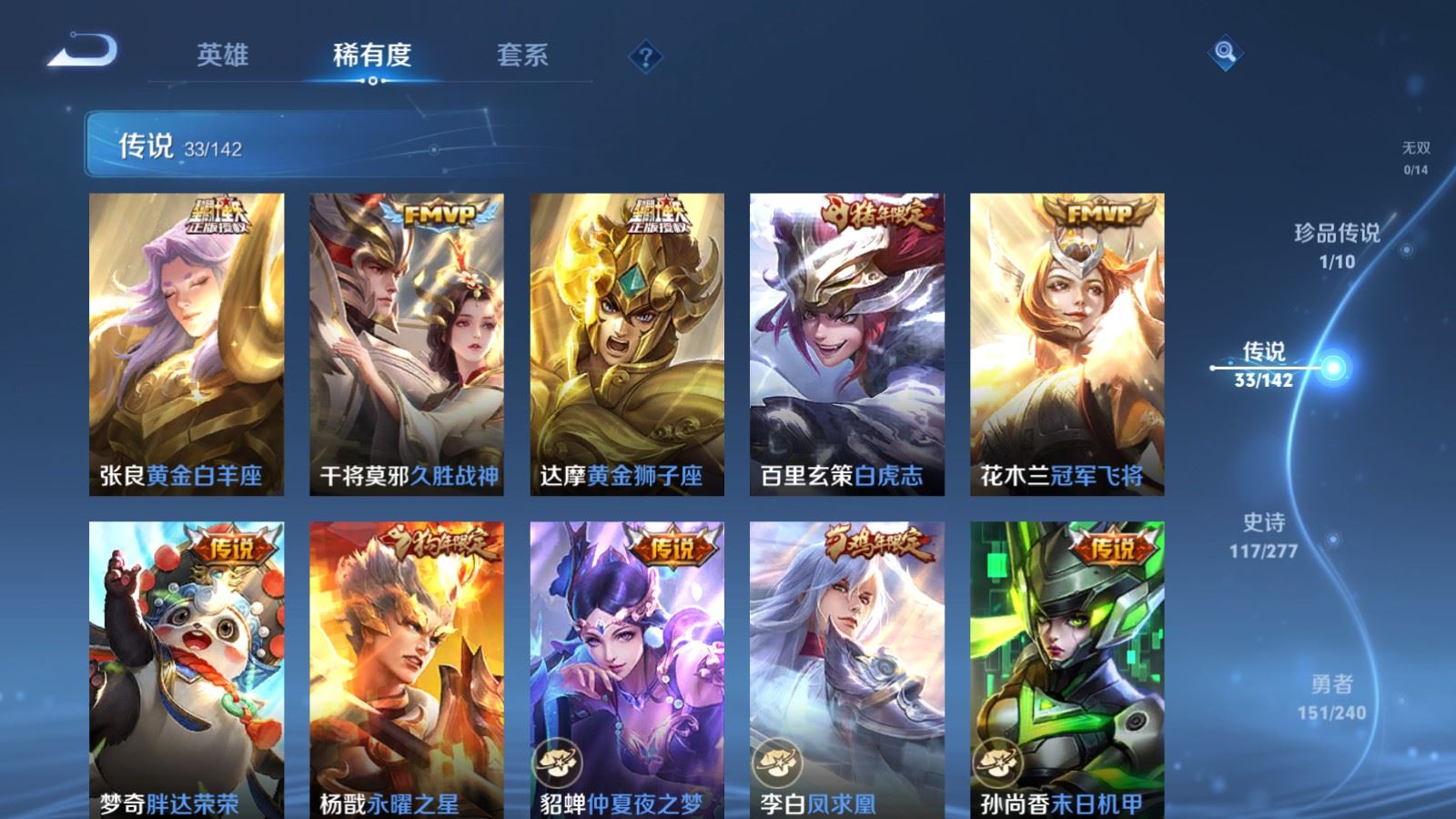 WZCMW4309835王者荣耀账号详情图8