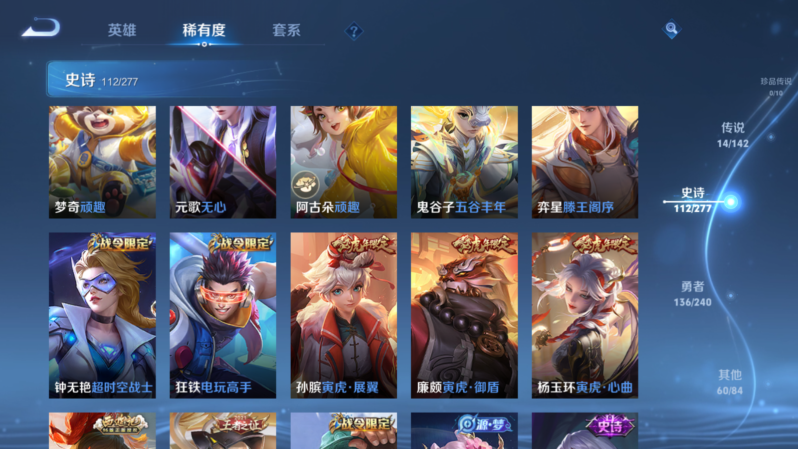 WZCMW4311362王者荣耀账号详情图10