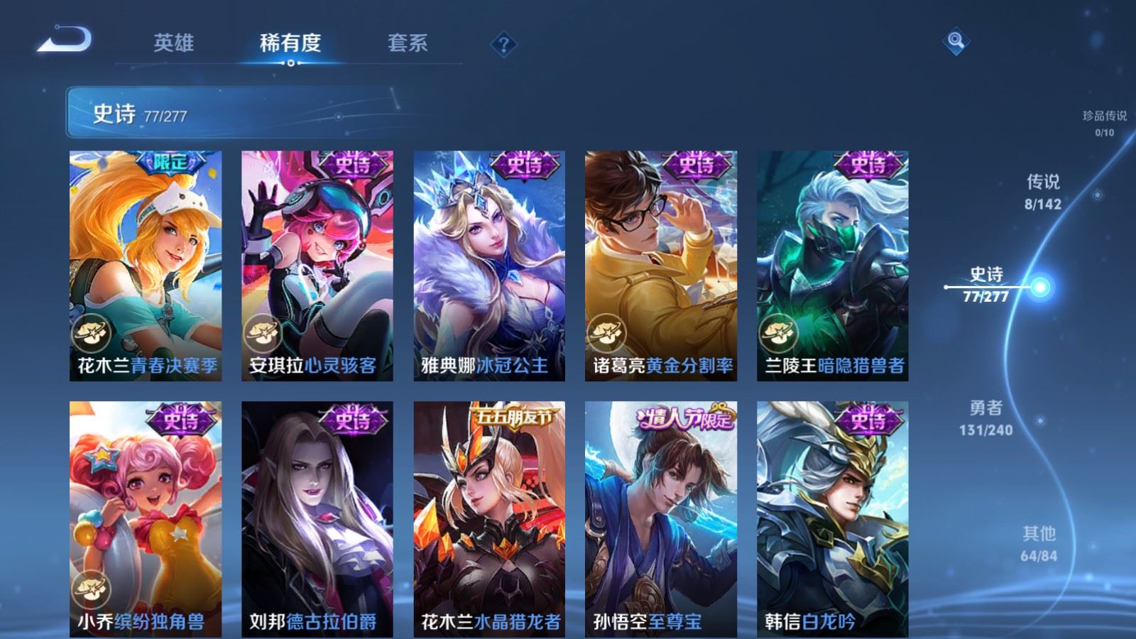 WZCMW4309693王者荣耀账号详情图12 WZCMW4309693王者荣耀账号详情图12