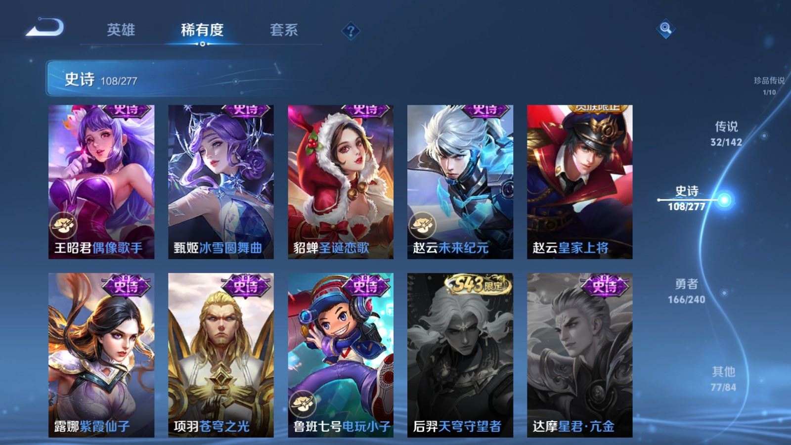 WZCMW4309980王者荣耀账号详情图21