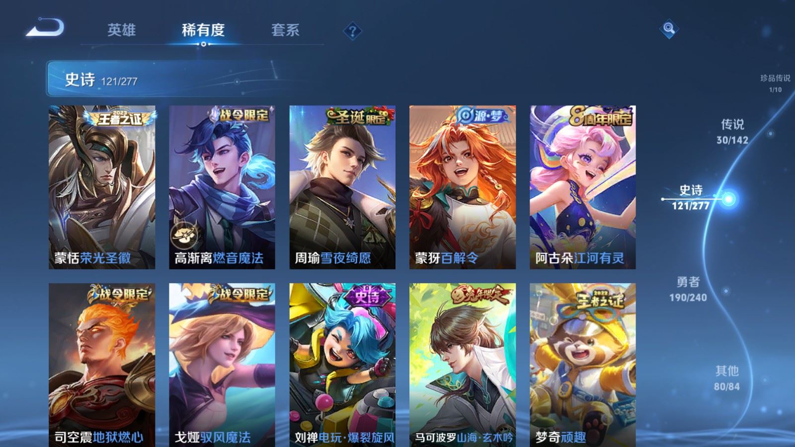 WZCMW4310094王者荣耀账号详情图14