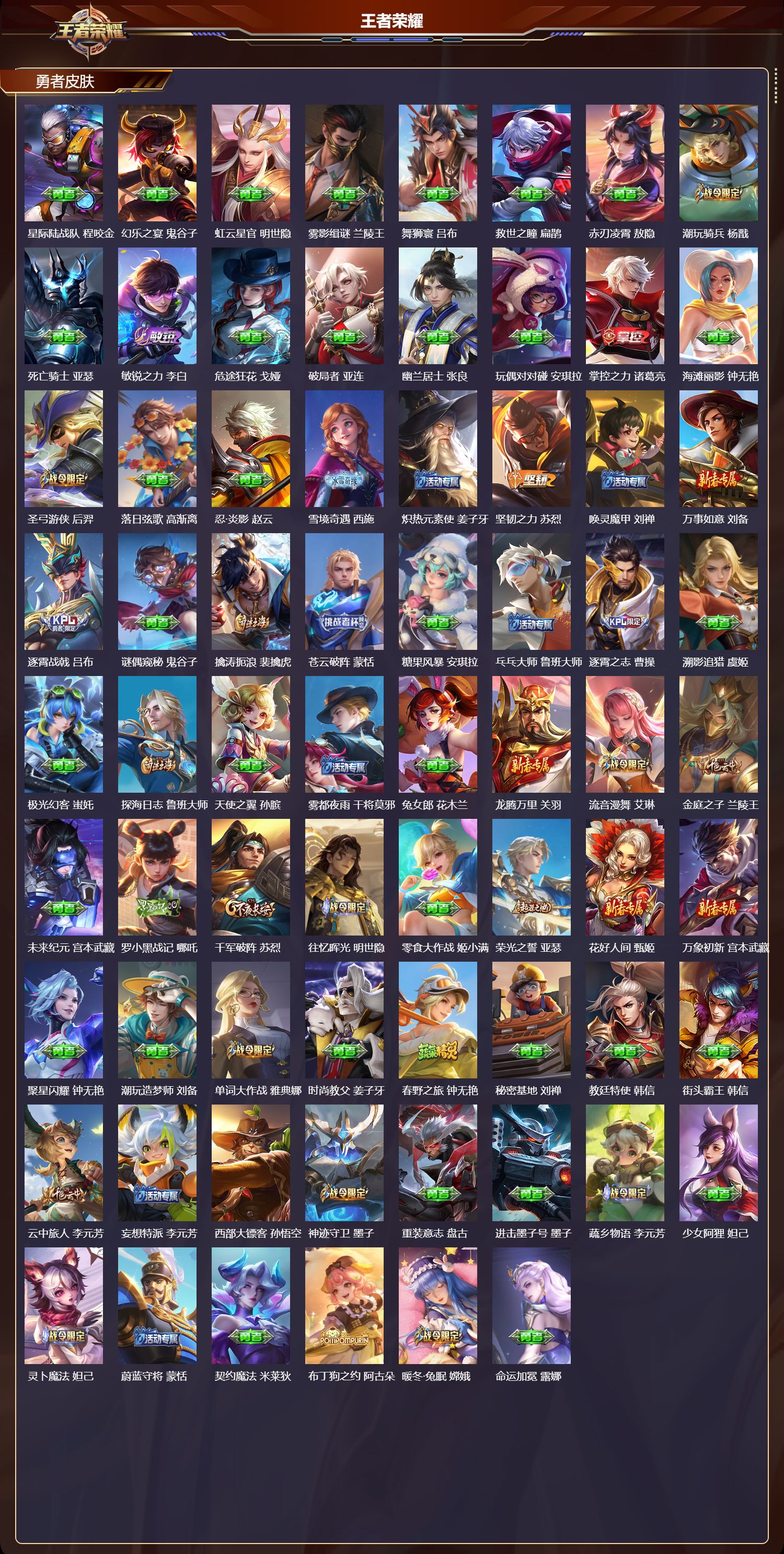 WZCMW4309359王者荣耀账号详情图9