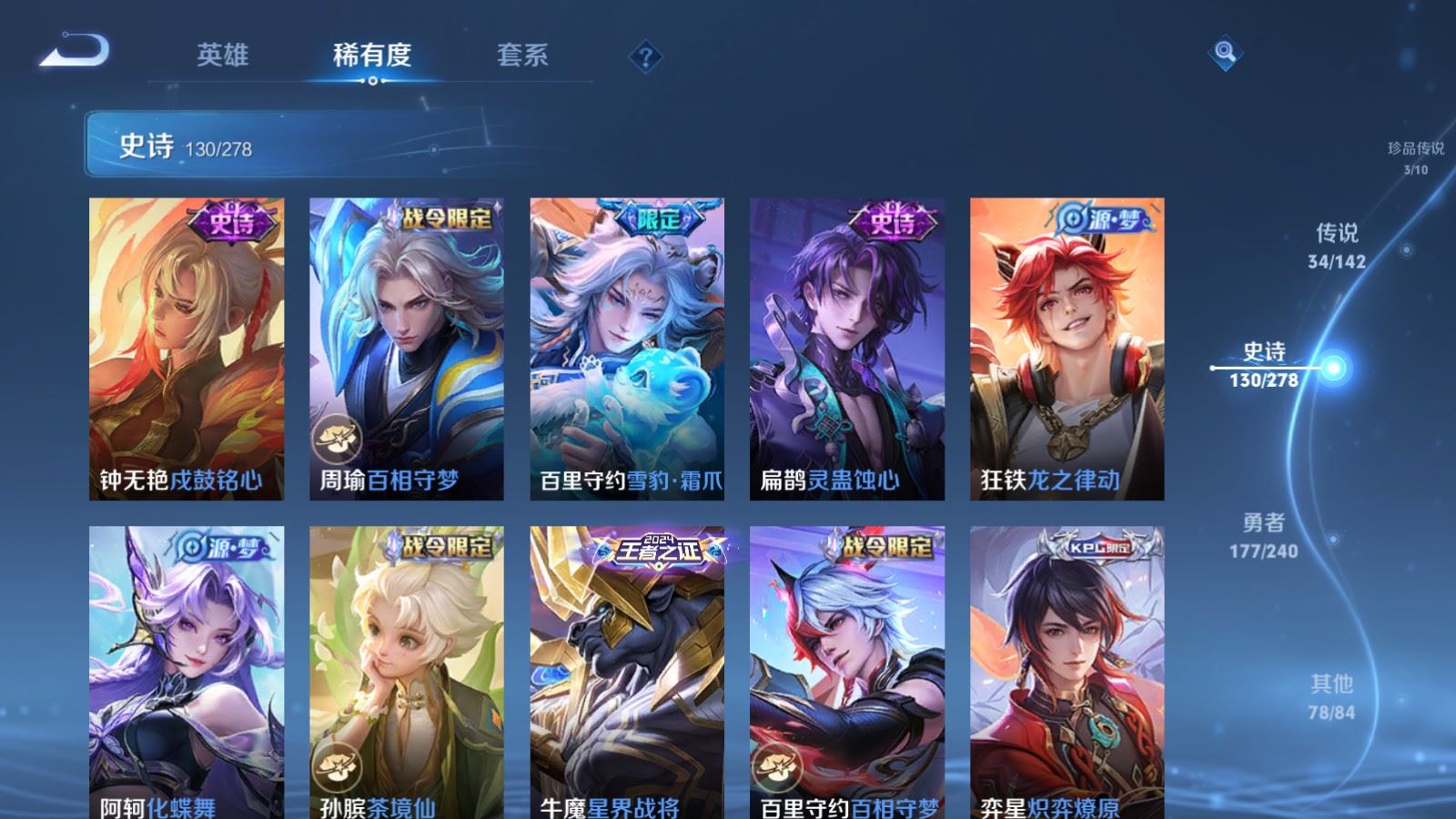 WZCMW4309828王者荣耀账号详情图13 WZCMW4309828王者荣耀账号详情图13