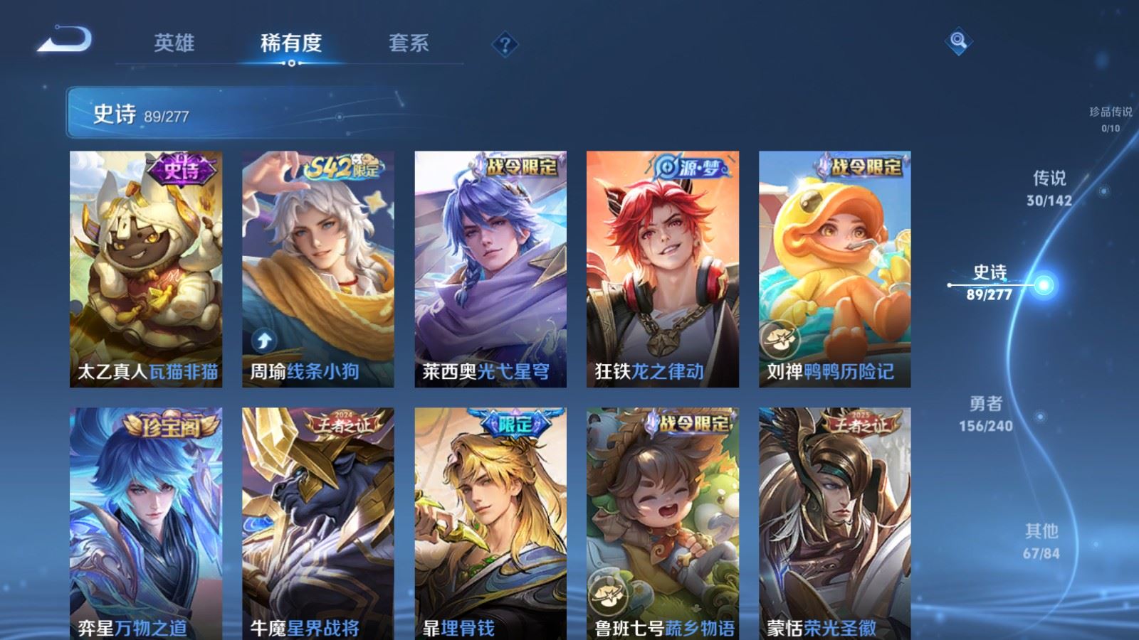 WZCMW4310044王者荣耀账号详情图10