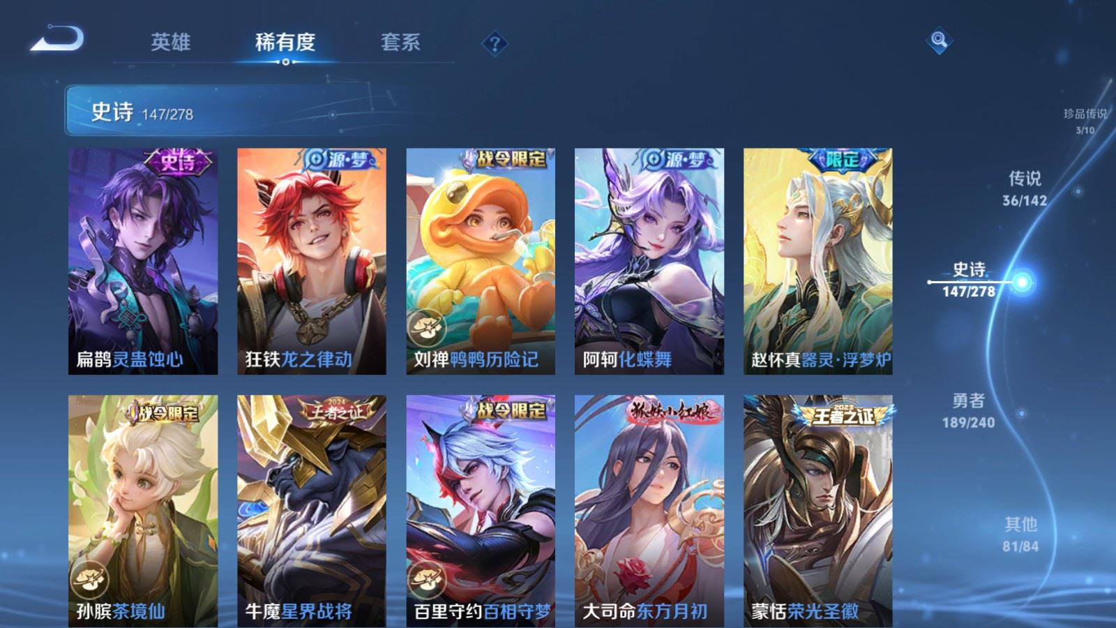 WZCMW4310496王者荣耀账号详情图13 WZCMW4310496王者荣耀账号详情图13