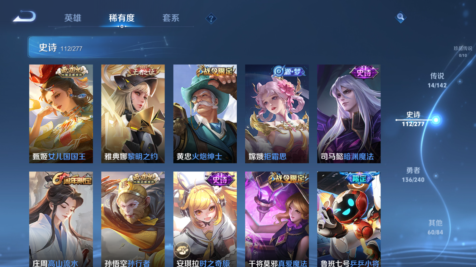 WZCMW4311362王者荣耀账号详情图11