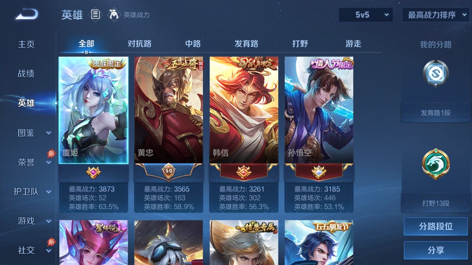 WZCMW4315957王者荣耀账号详情图2