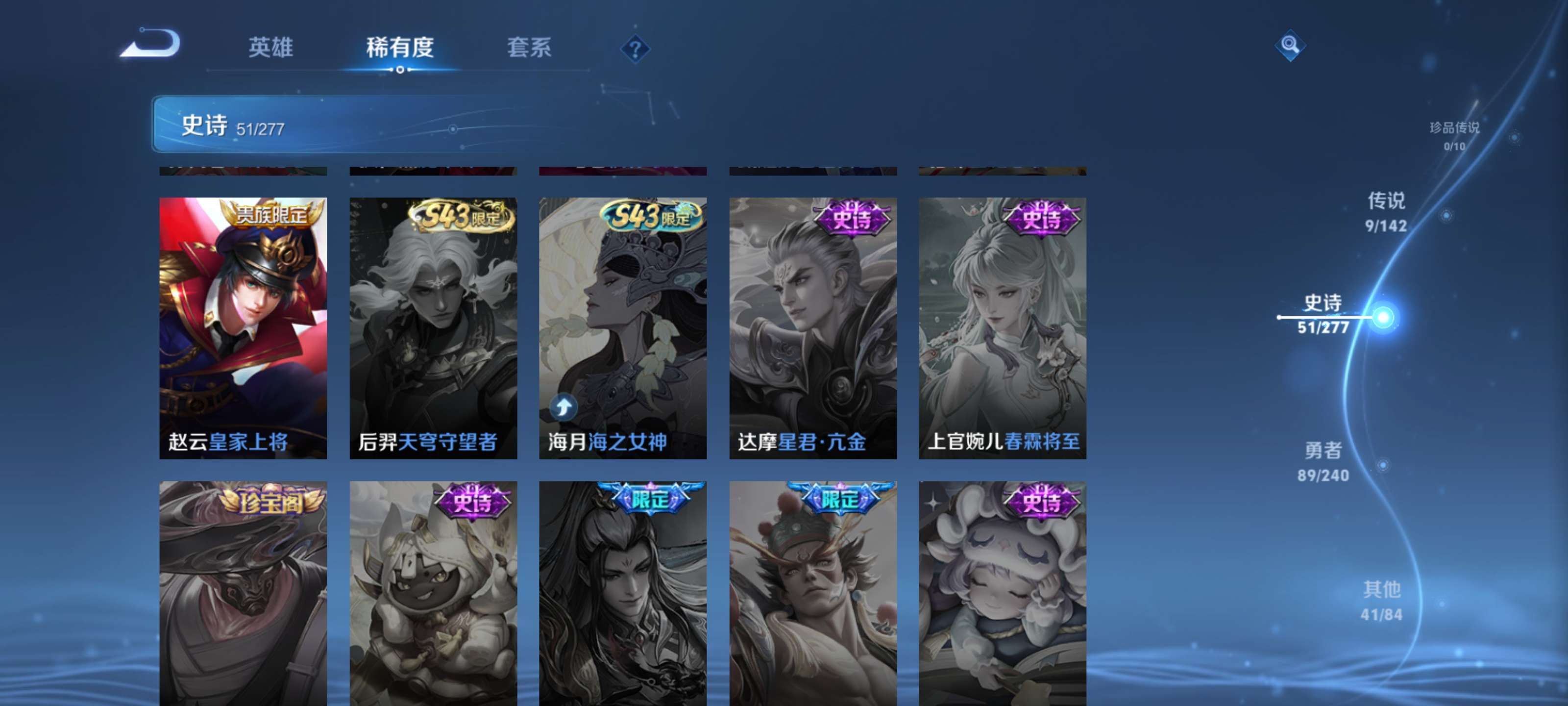 WZZM4294063王者荣耀账号详情图11