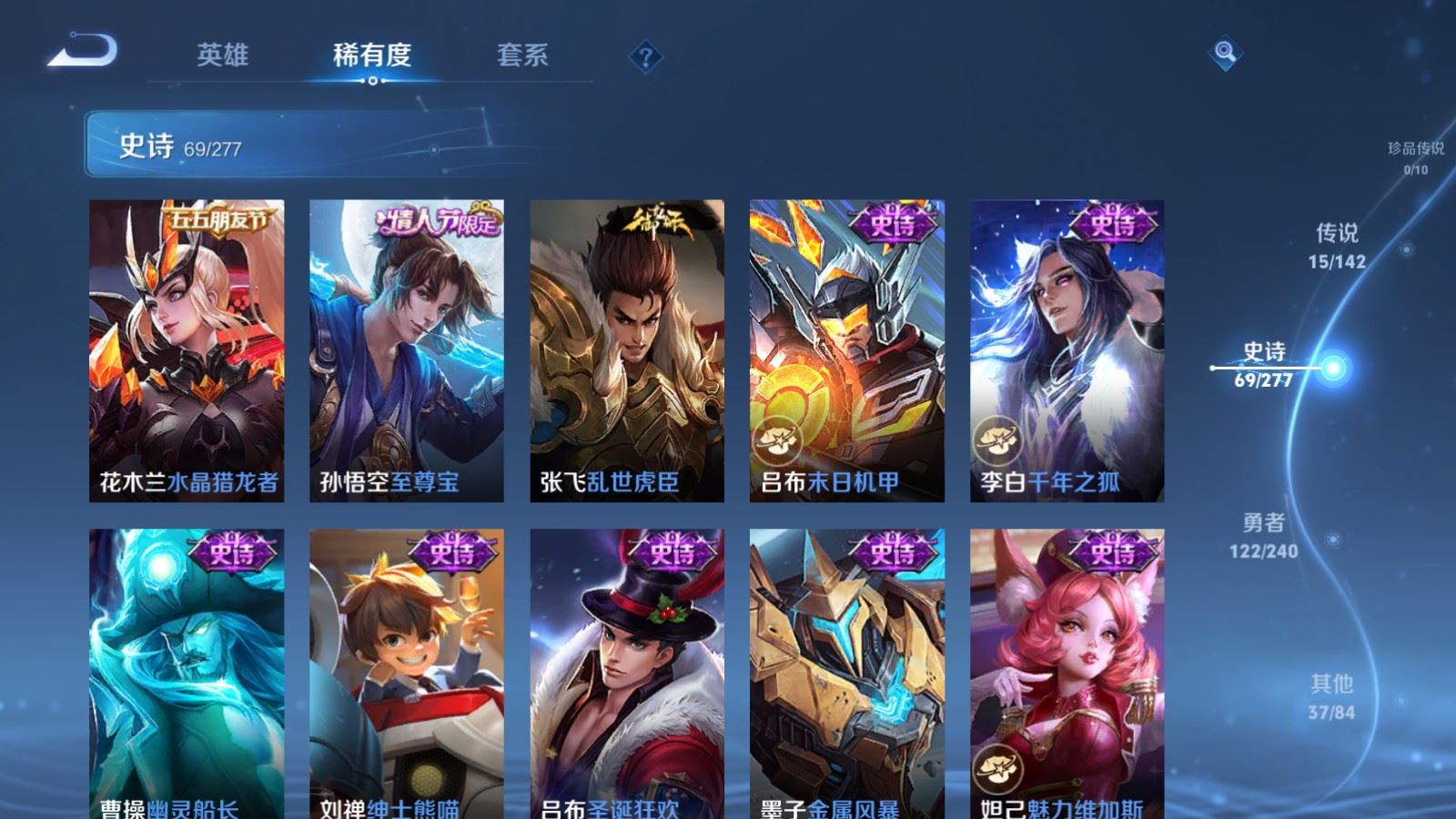 WZCMW4309953王者荣耀账号详情图12