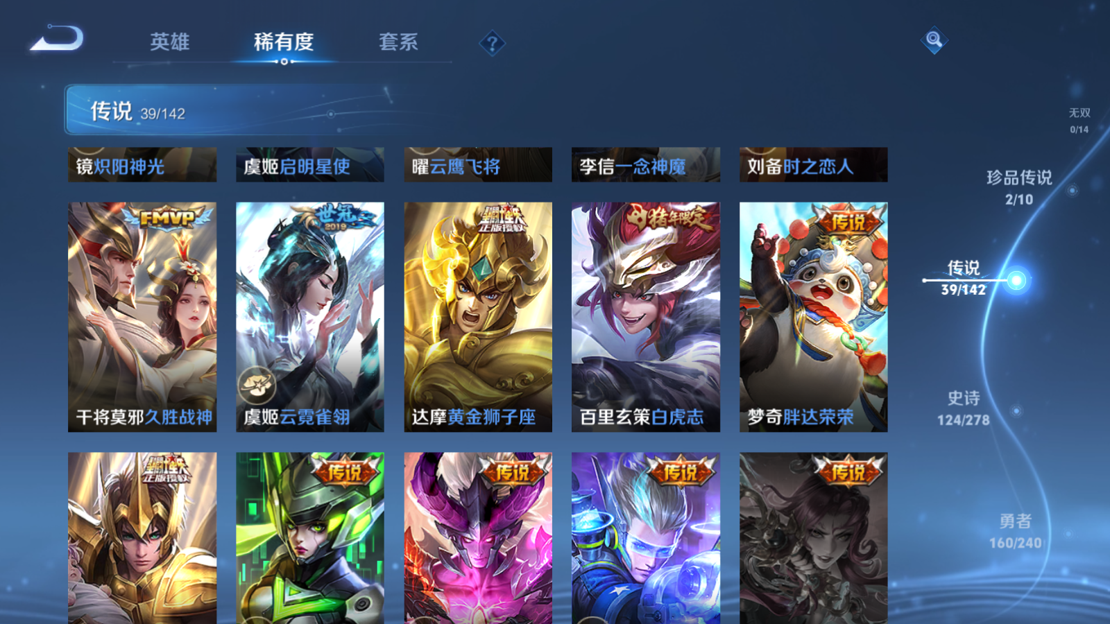 WZCMW4311268王者荣耀账号详情图10