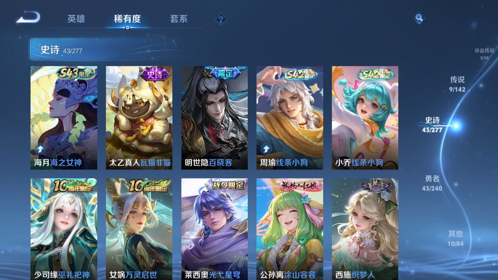 WZCMW4310639王者荣耀账号详情图8