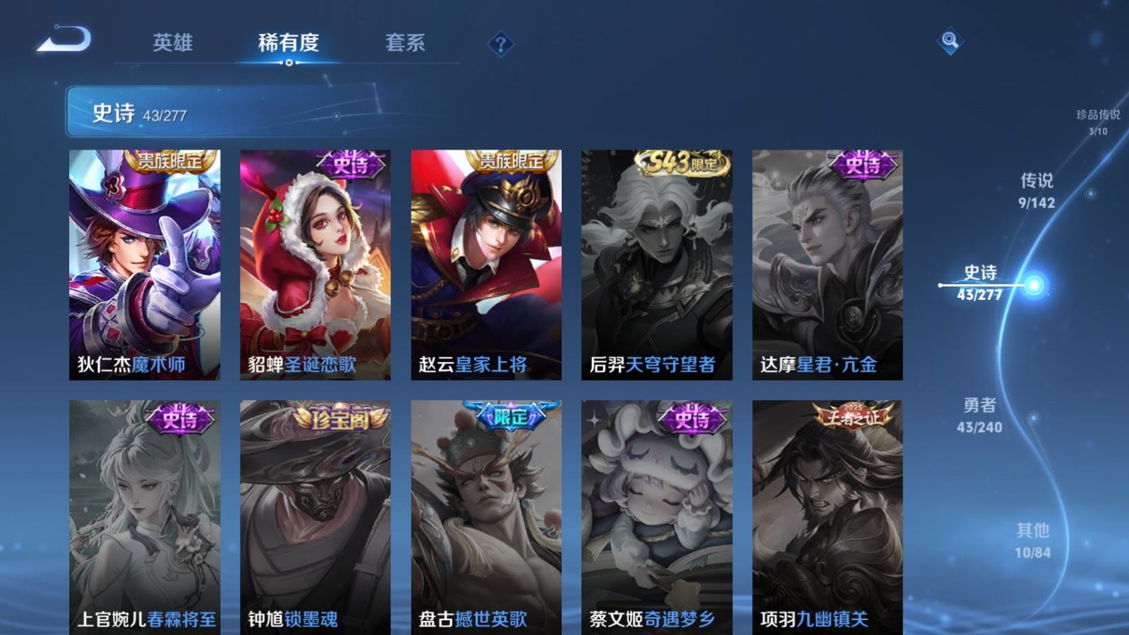 WZCMW4310639王者荣耀账号详情图12