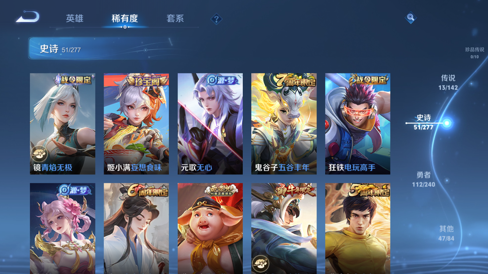 WZCMW4311234王者荣耀账号详情图9