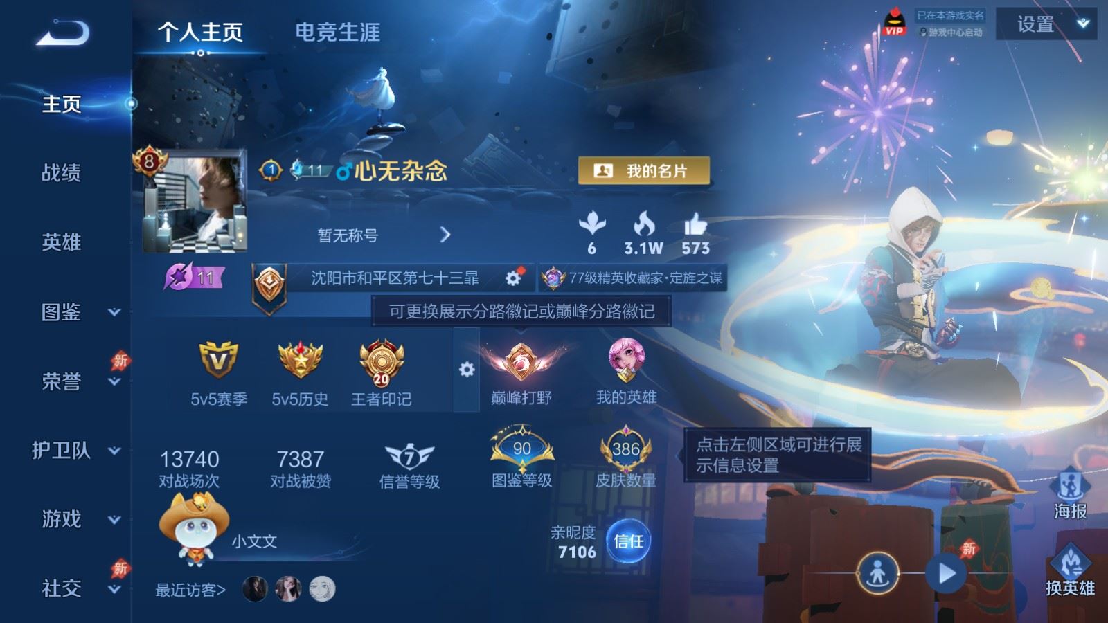 WZCMW4309980王者荣耀账号详情图1