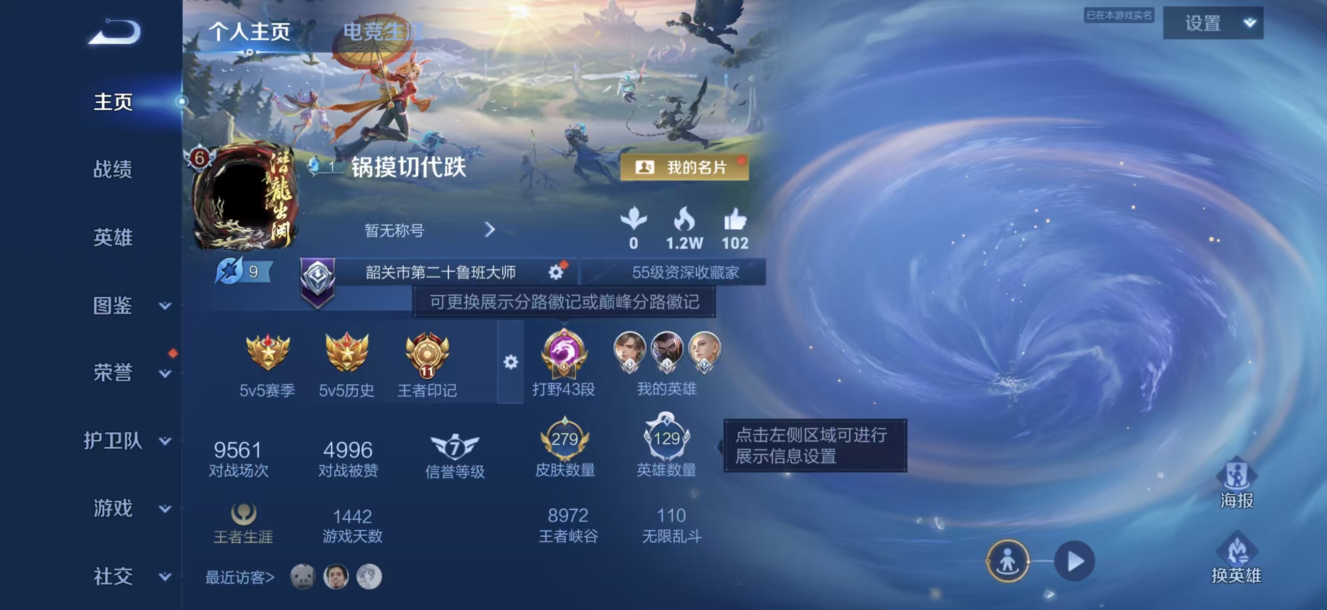 WZCMW4309681王者荣耀账号详情图1