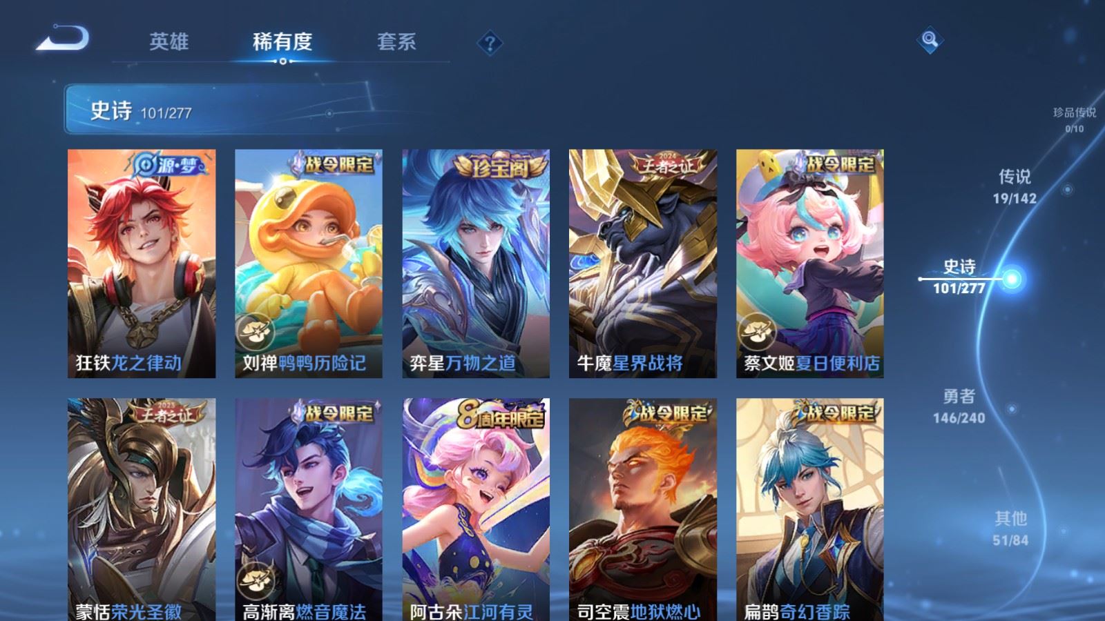 WZCMW4309794王者荣耀账号详情图9
