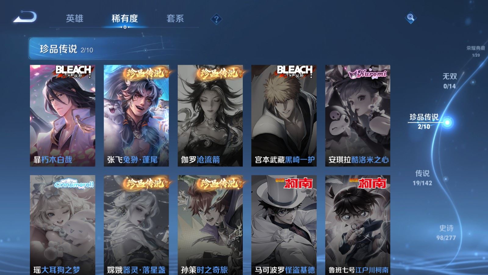 WZCMW4310688王者荣耀账号详情图8