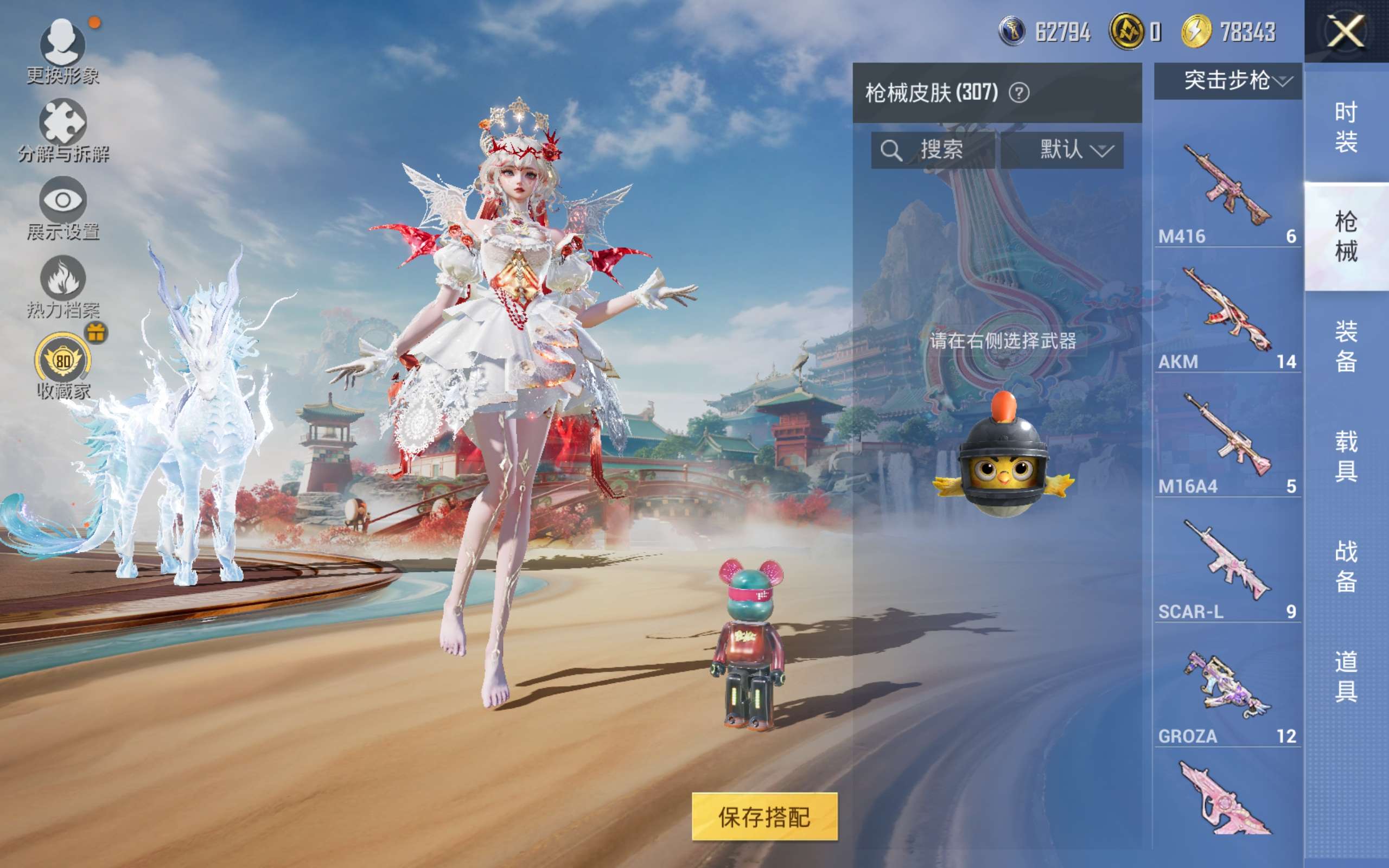 HPCMW4176749和平精英账号详情图27 HPCMW4176749和平精英账号详情图27