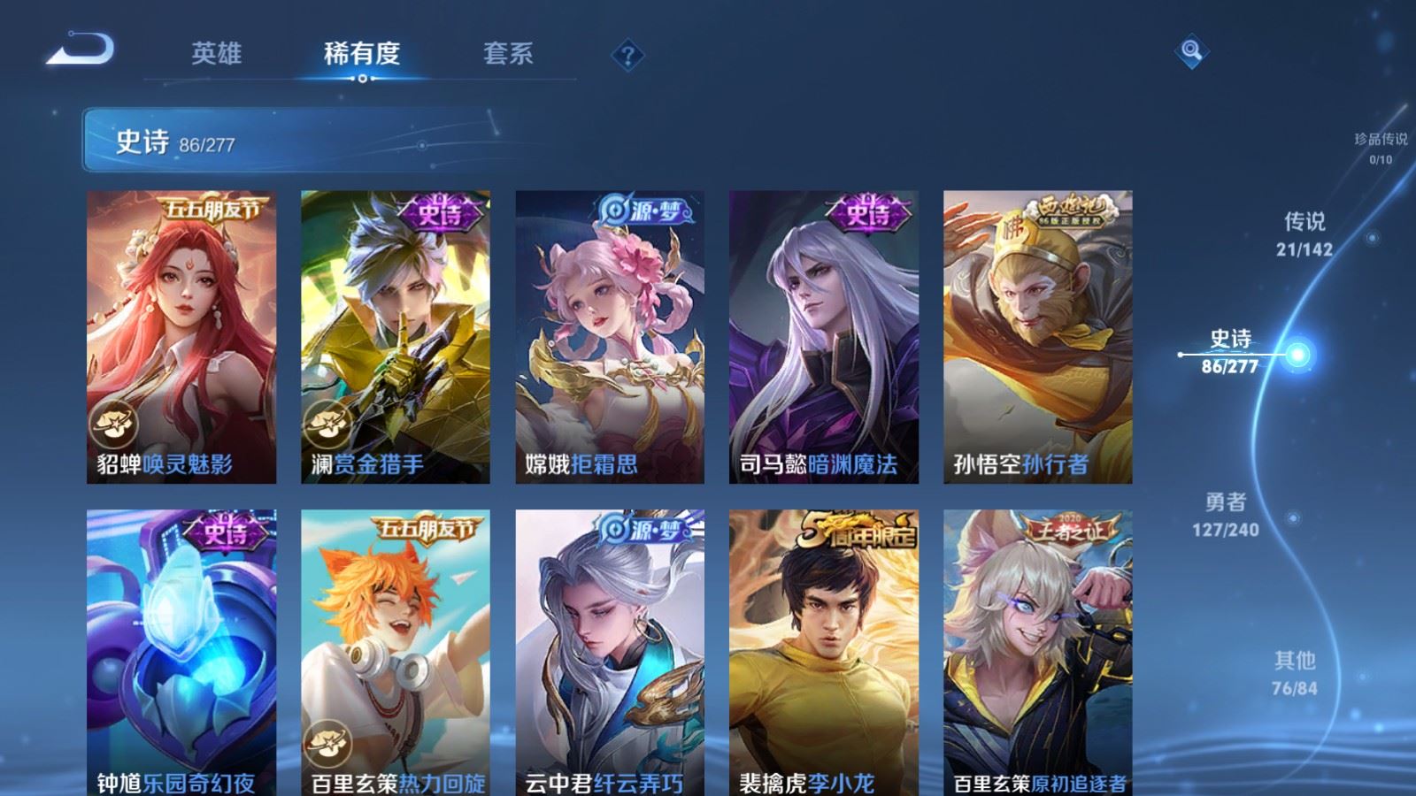 WZCMW4310036王者荣耀账号详情图12