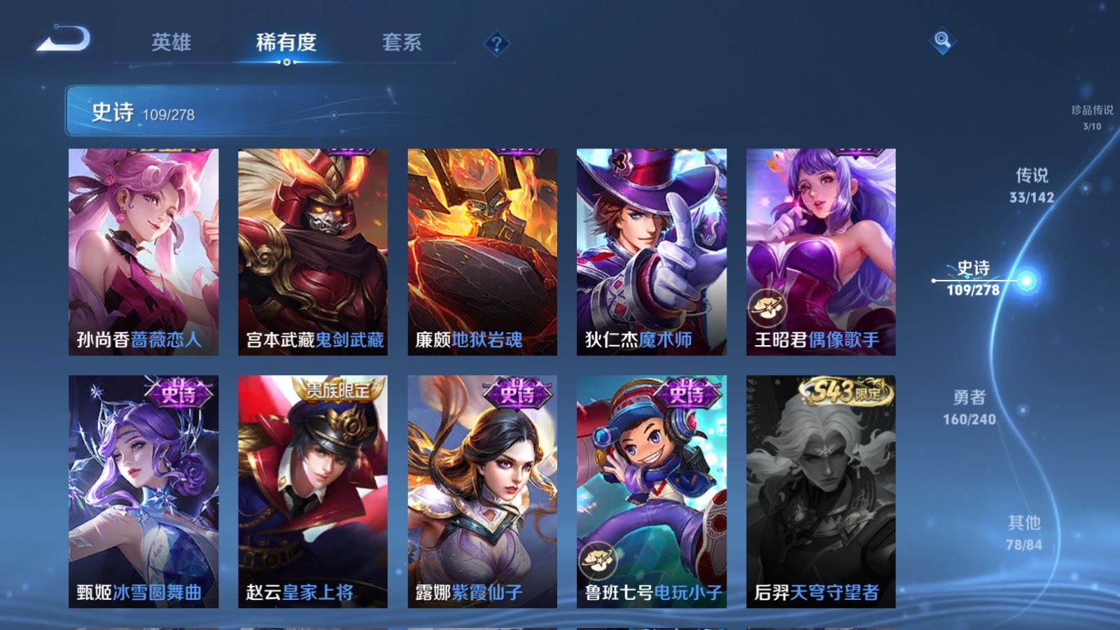 WZCMW4309803王者荣耀账号详情图21