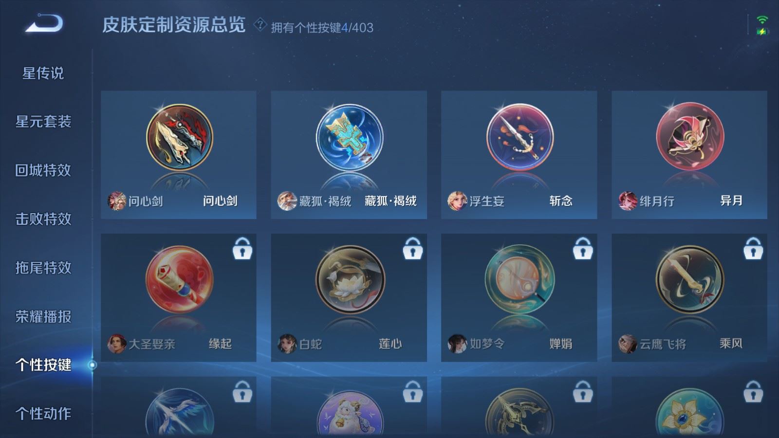 WZCMW4309737王者荣耀账号详情图16