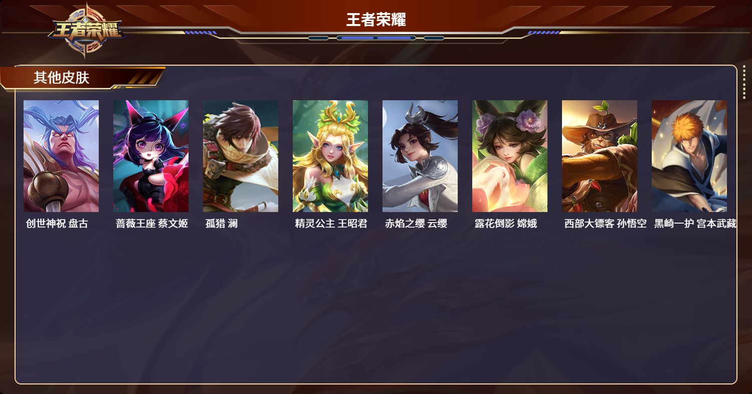 WZLX4282627王者荣耀账号详情图5