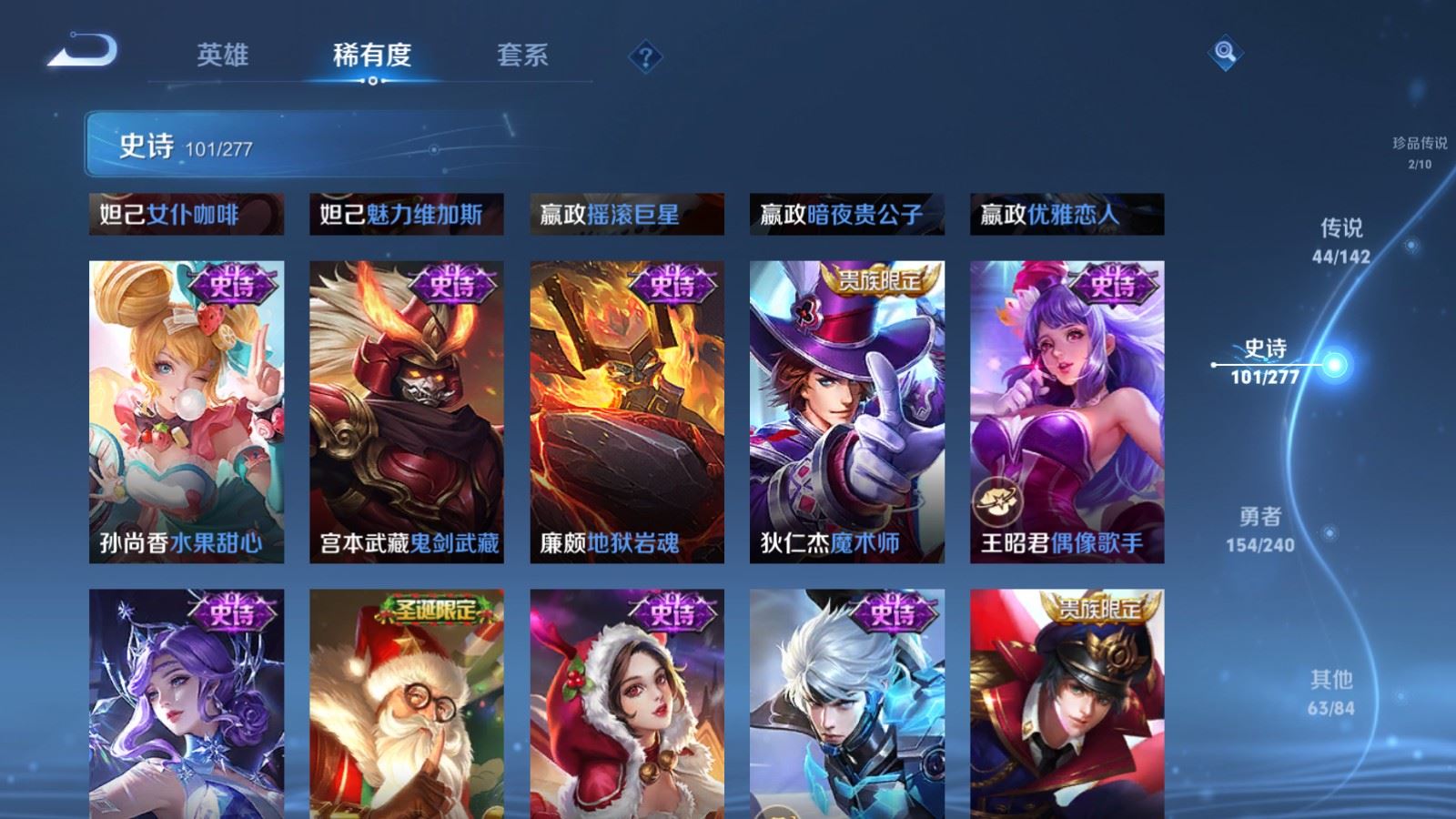 WZCMW4309873王者荣耀账号详情图21